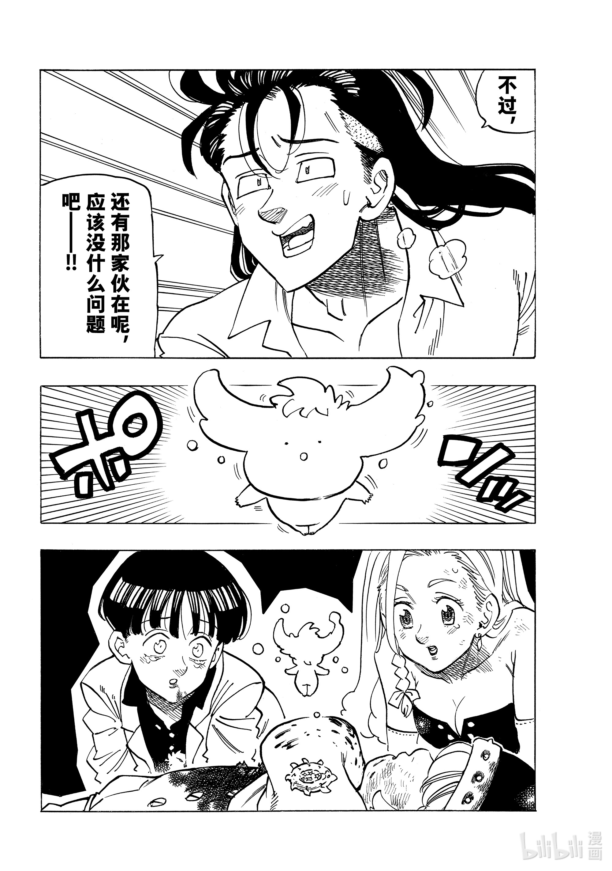 默示录的四骑士20 其魔力名为