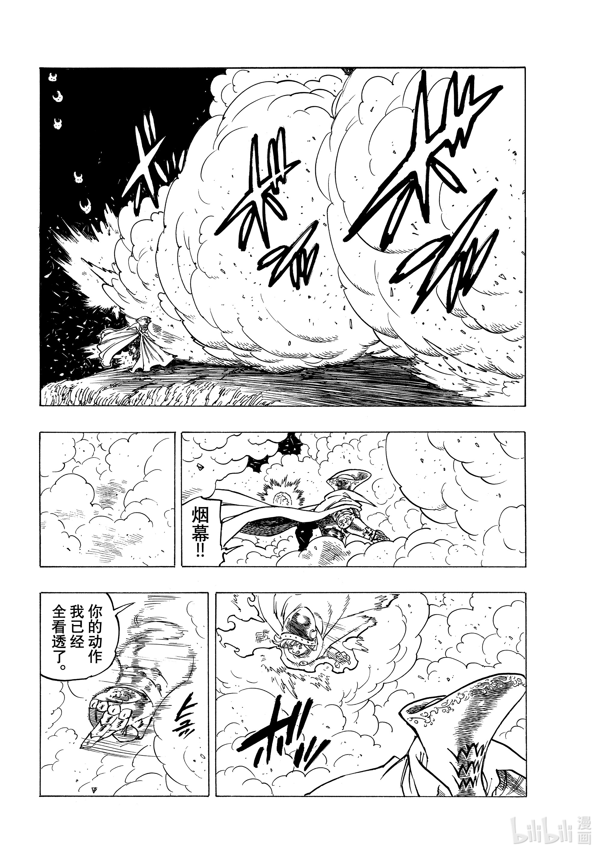 默示录的四骑士21 希望