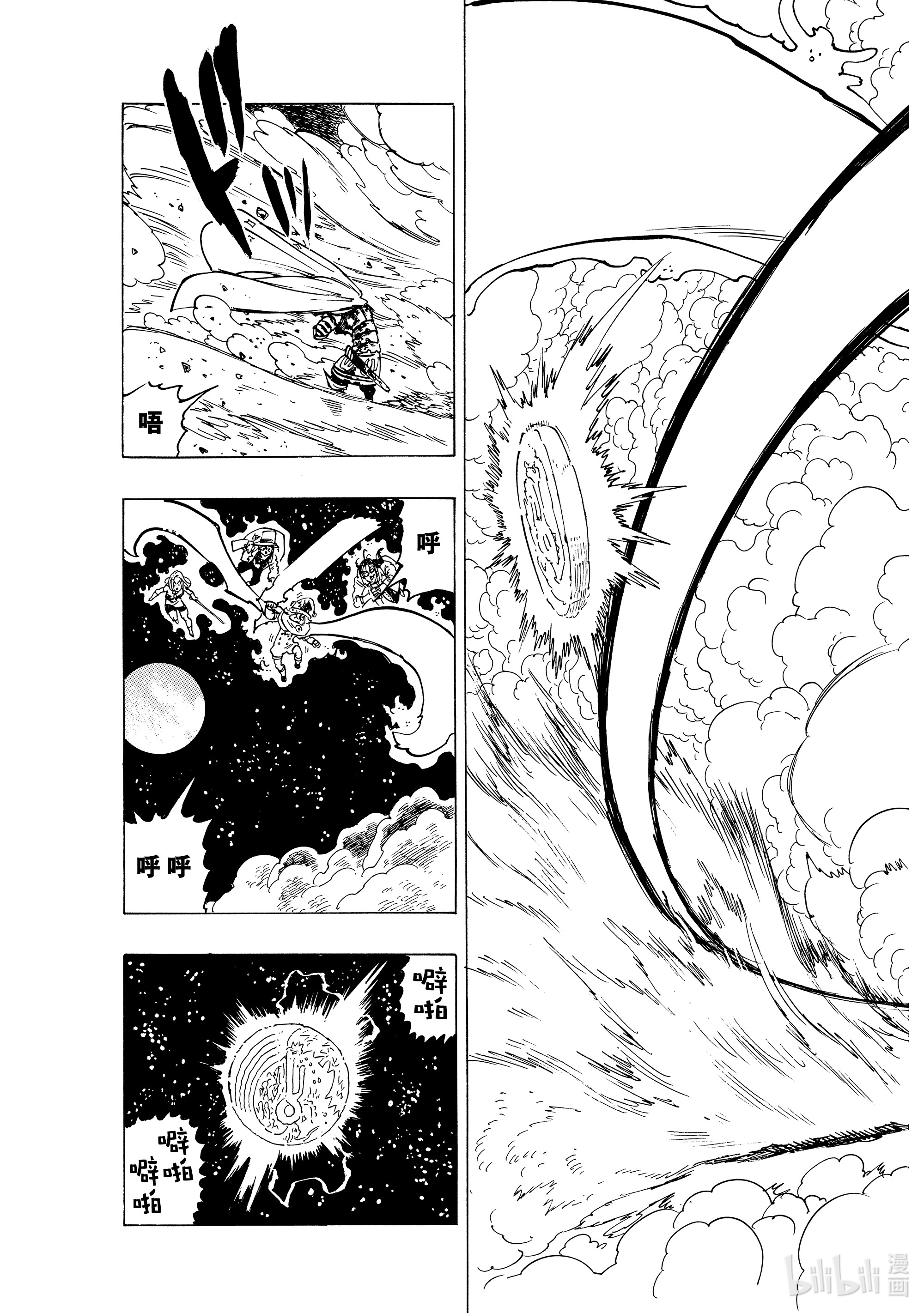 默示录的四骑士21 希望