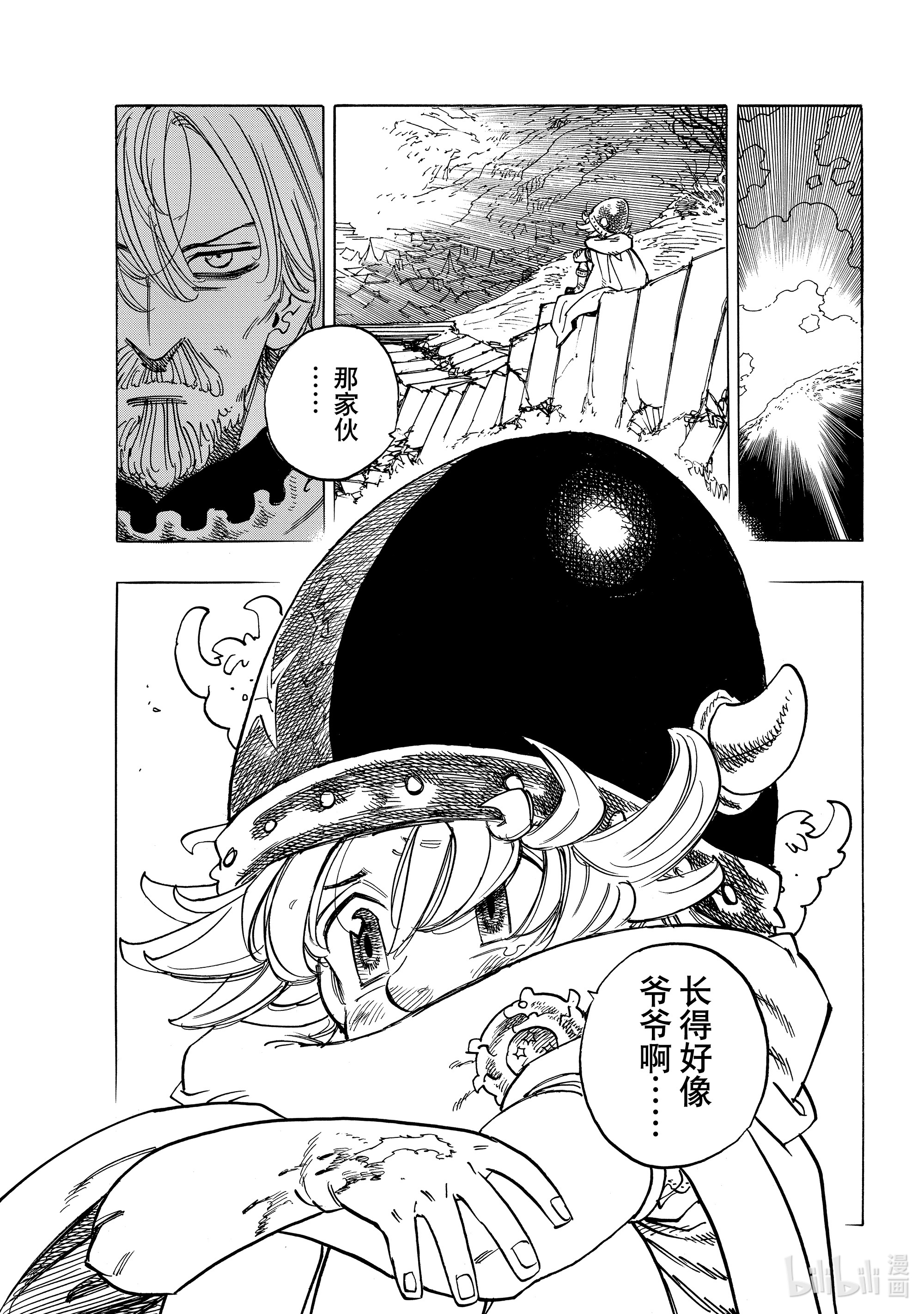 默示录的四骑士22 年少的勇者们