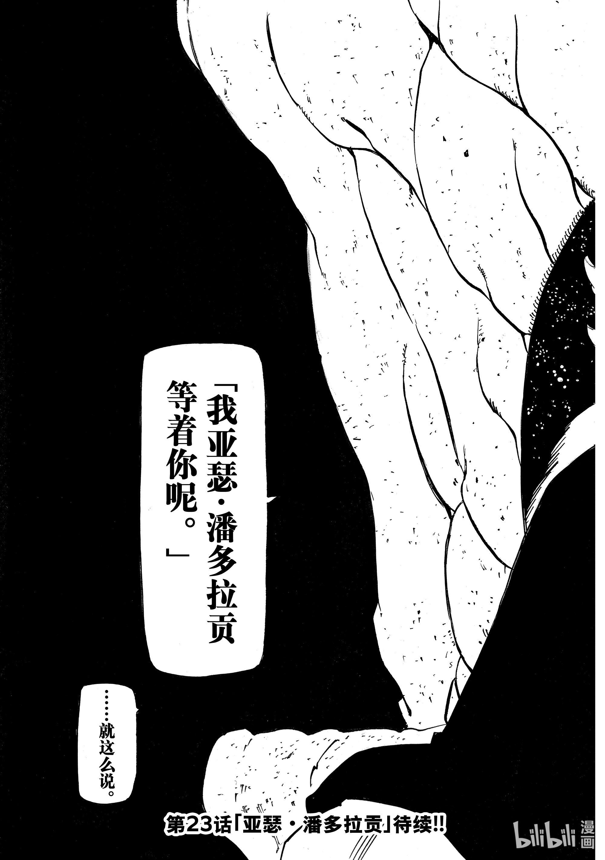 默示录的四骑士22 年少的勇者们