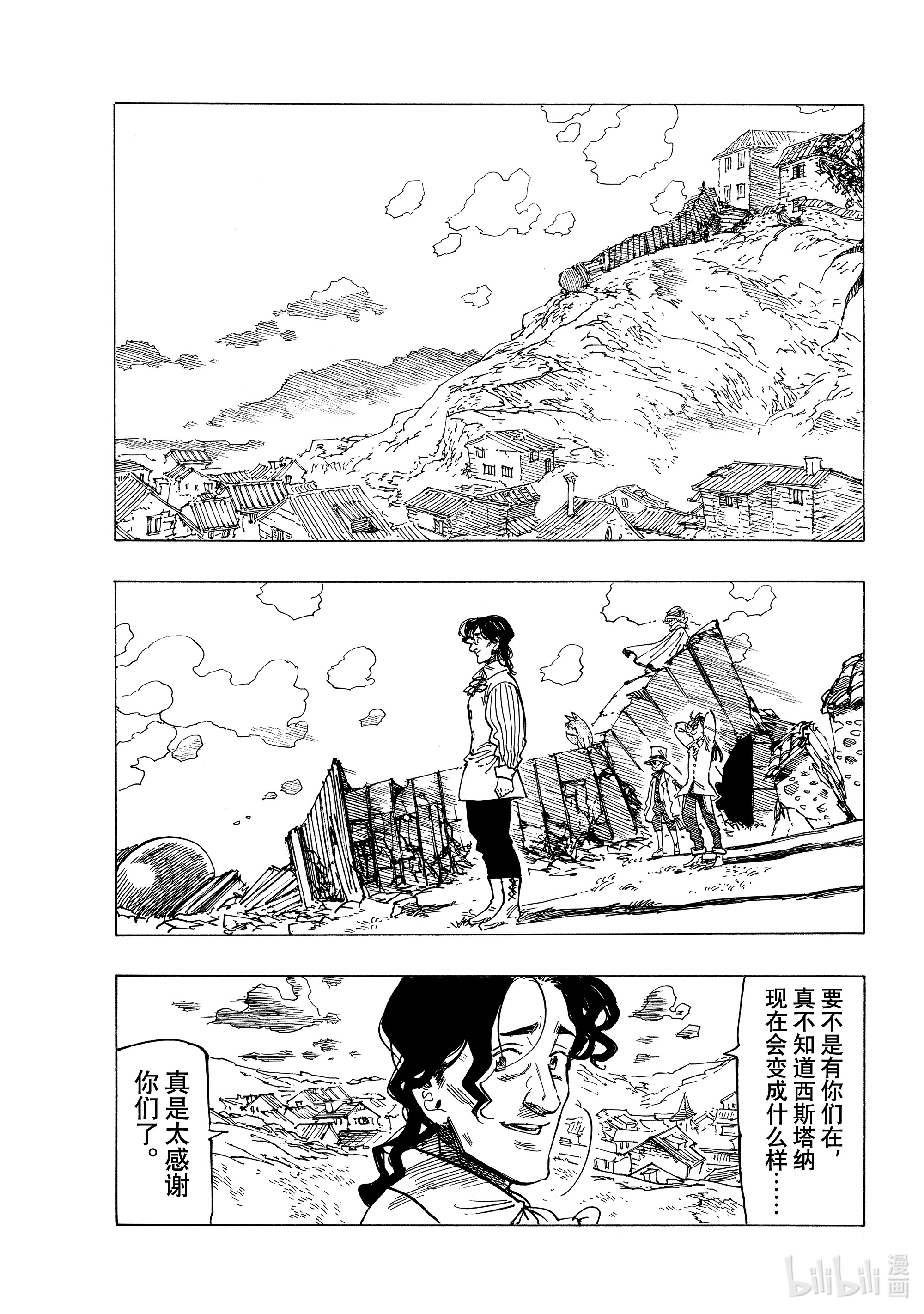 默示录的四骑士23 亚瑟·潘多拉贡