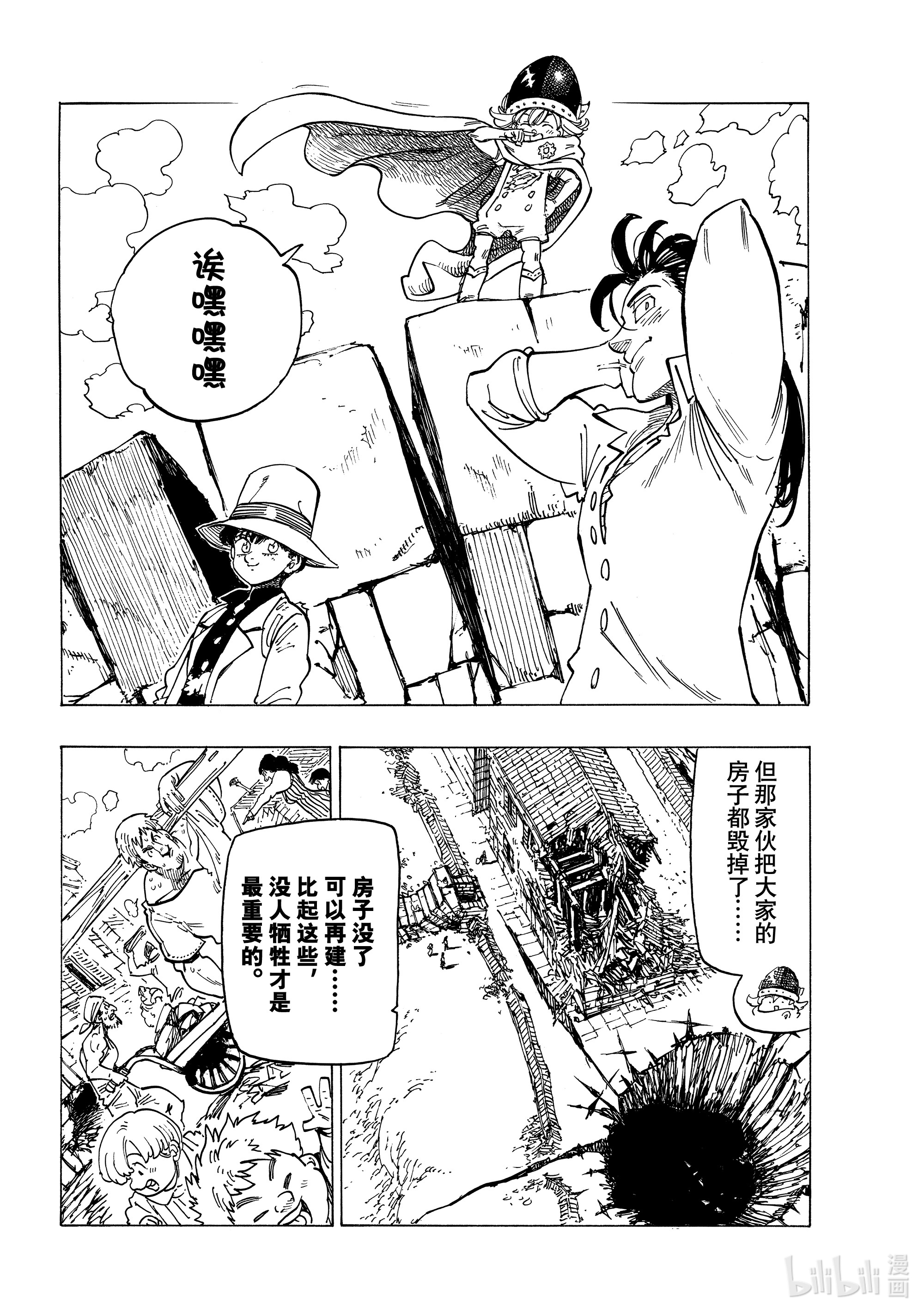 默示录的四骑士23 亚瑟·潘多拉贡