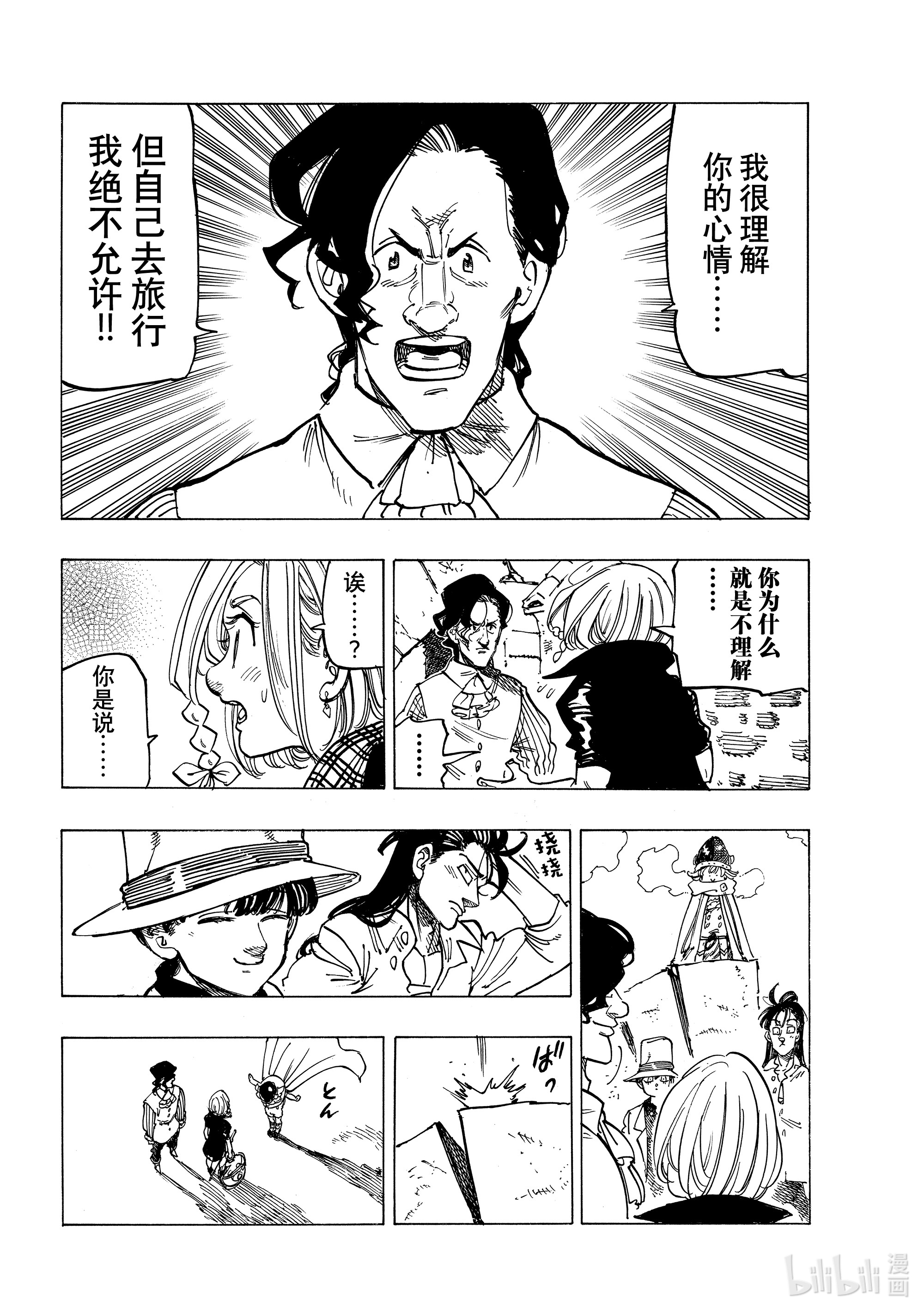 默示录的四骑士23 亚瑟·潘多拉贡