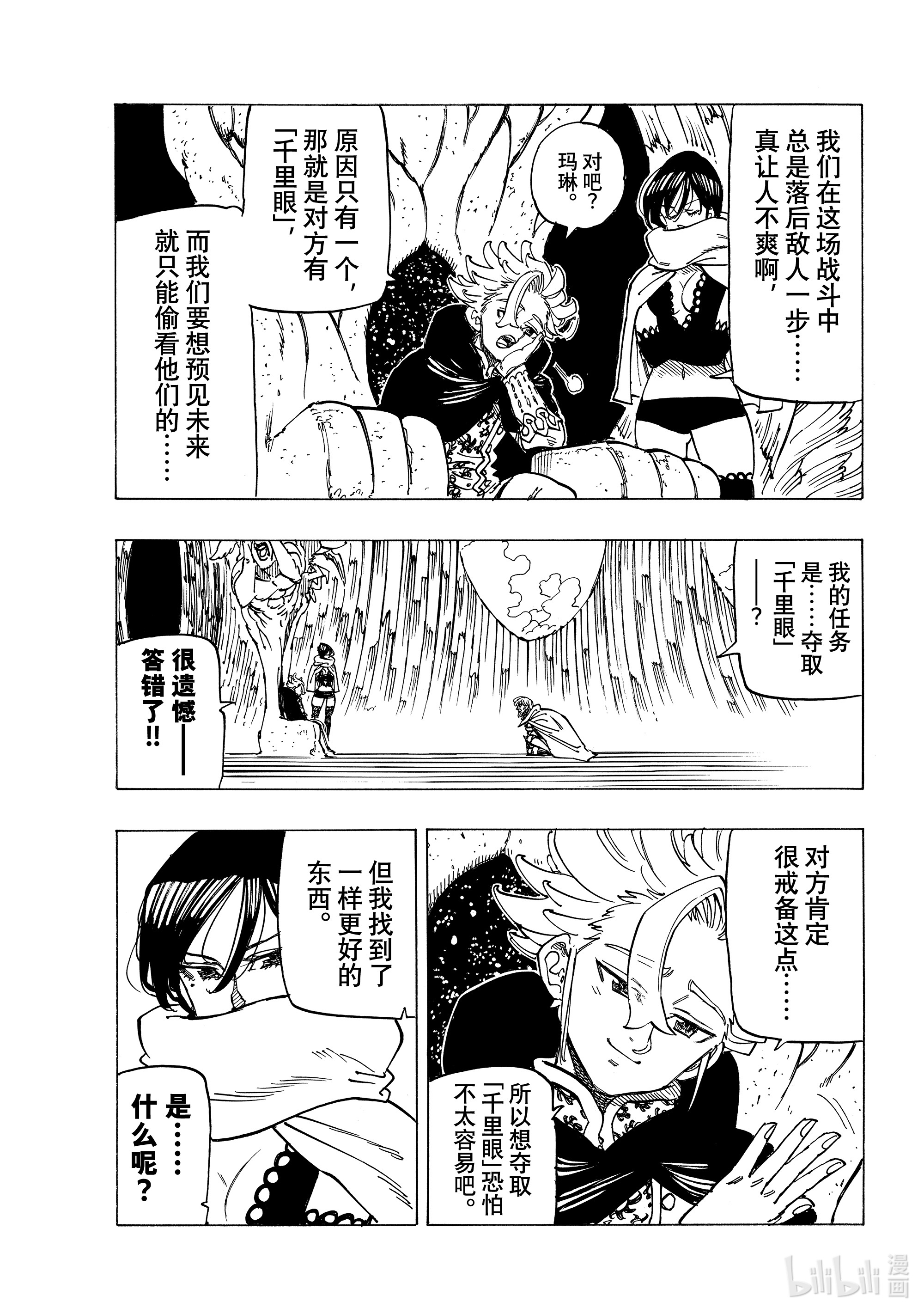 默示录的四骑士23 亚瑟·潘多拉贡