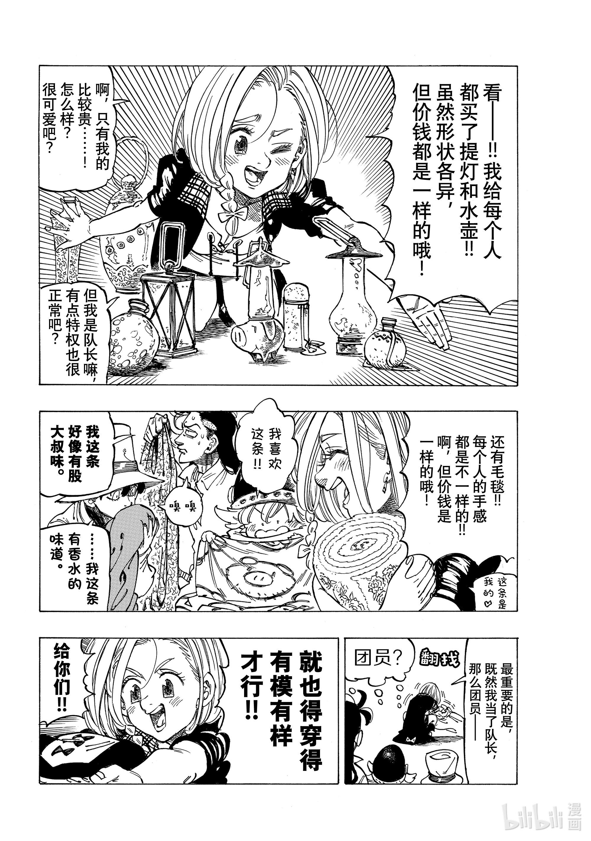 默示录的四骑士25 令人兴奋的坎特探访