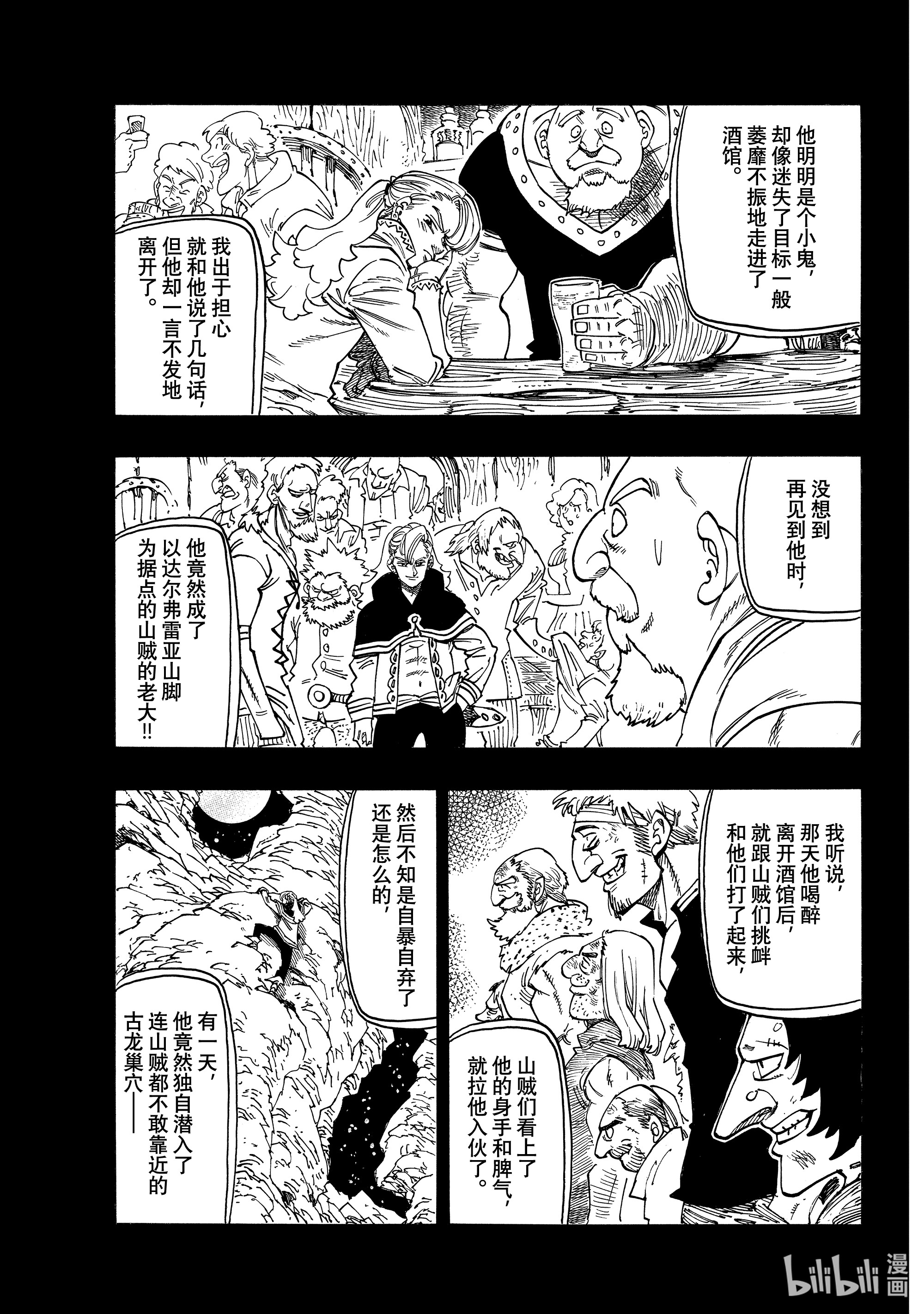 默示录的四骑士28 毁灭的咆哮