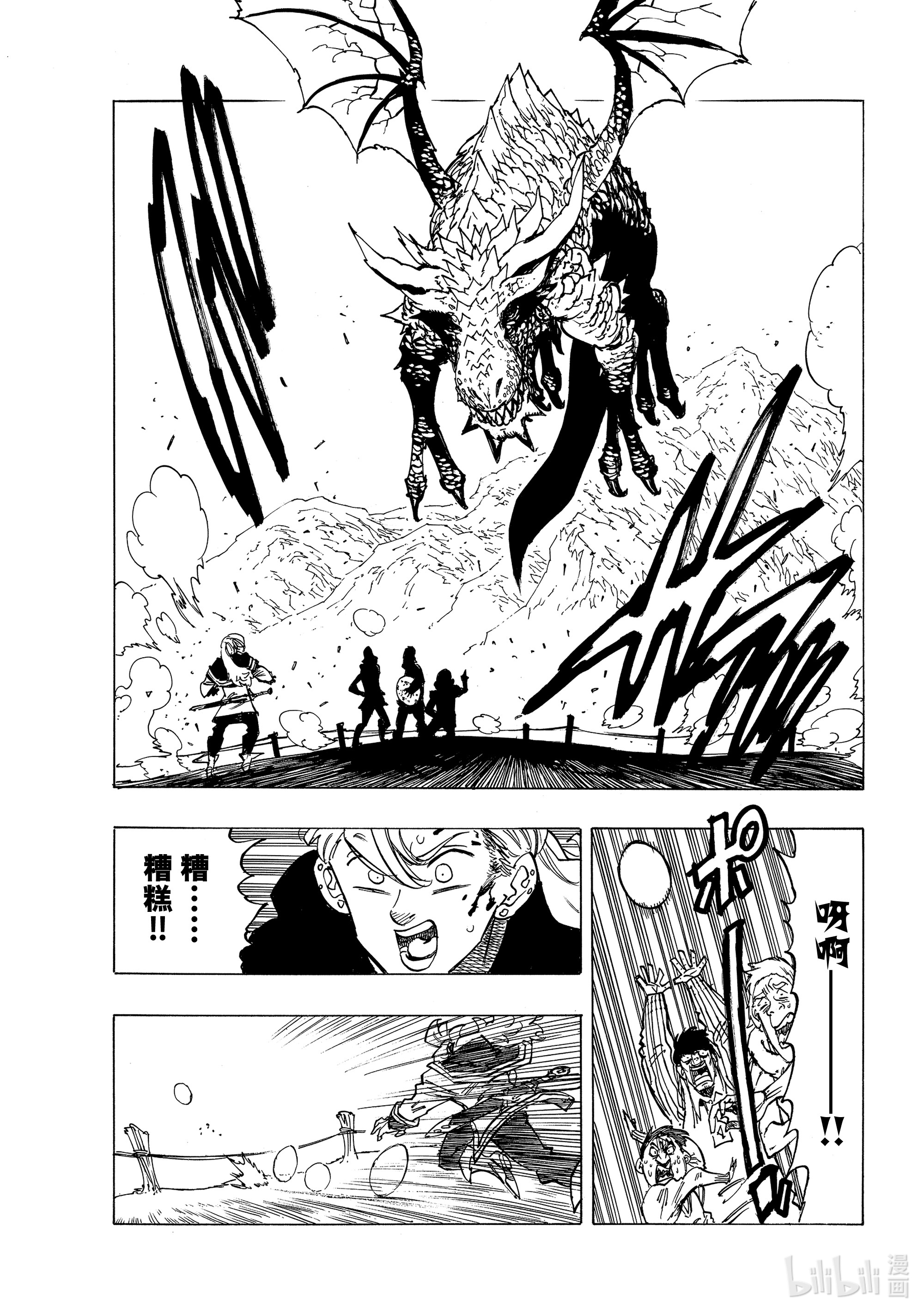 默示录的四骑士28 毁灭的咆哮