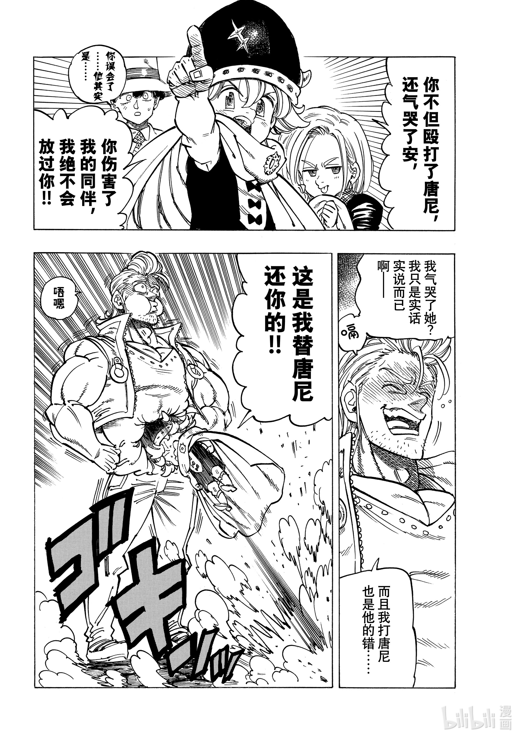 默示录的四骑士28 毁灭的咆哮
