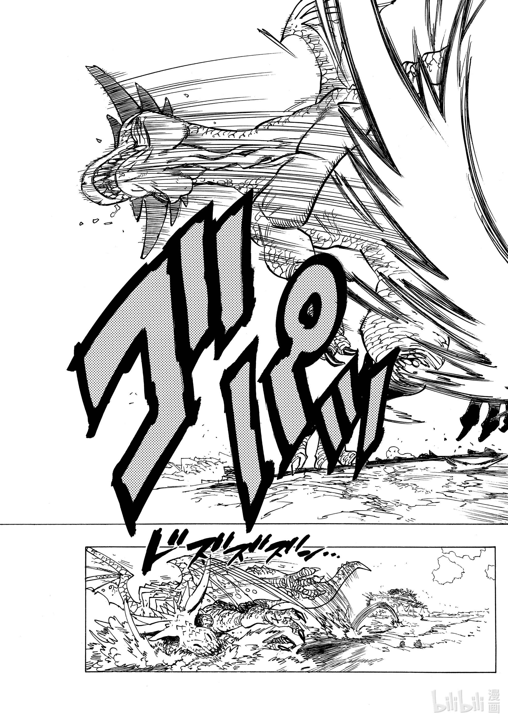 默示录的四骑士30 狂风呼啸