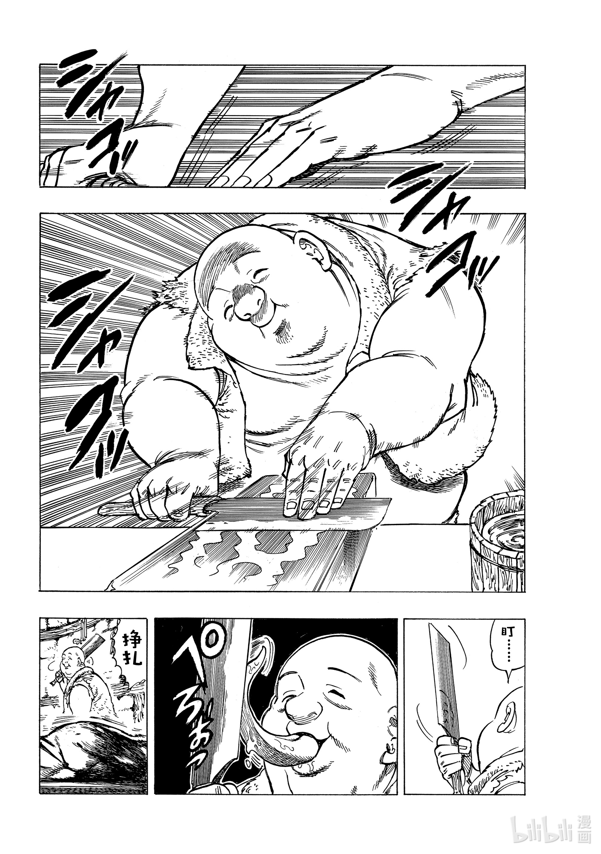 默示录的四骑士33 魔宴