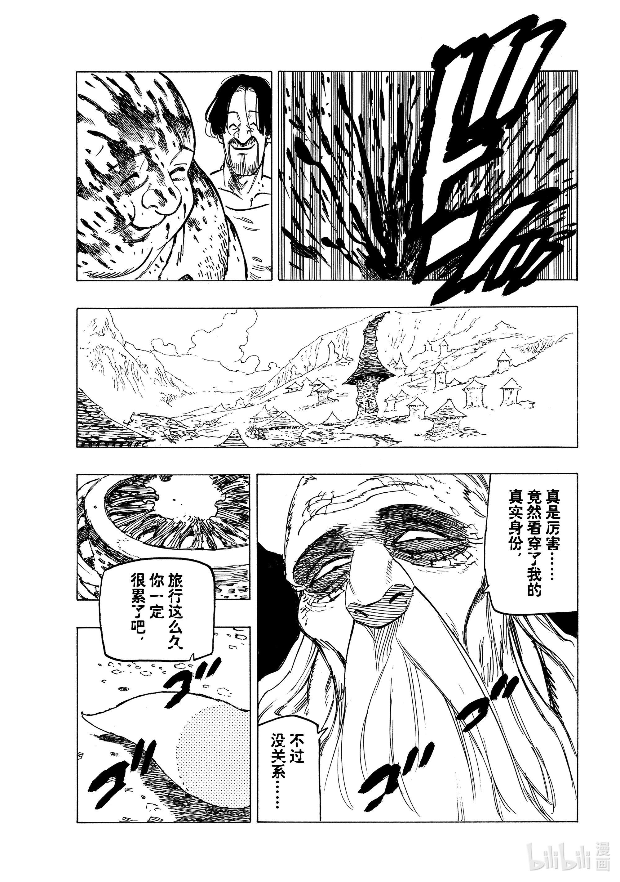 默示录的四骑士33 魔宴