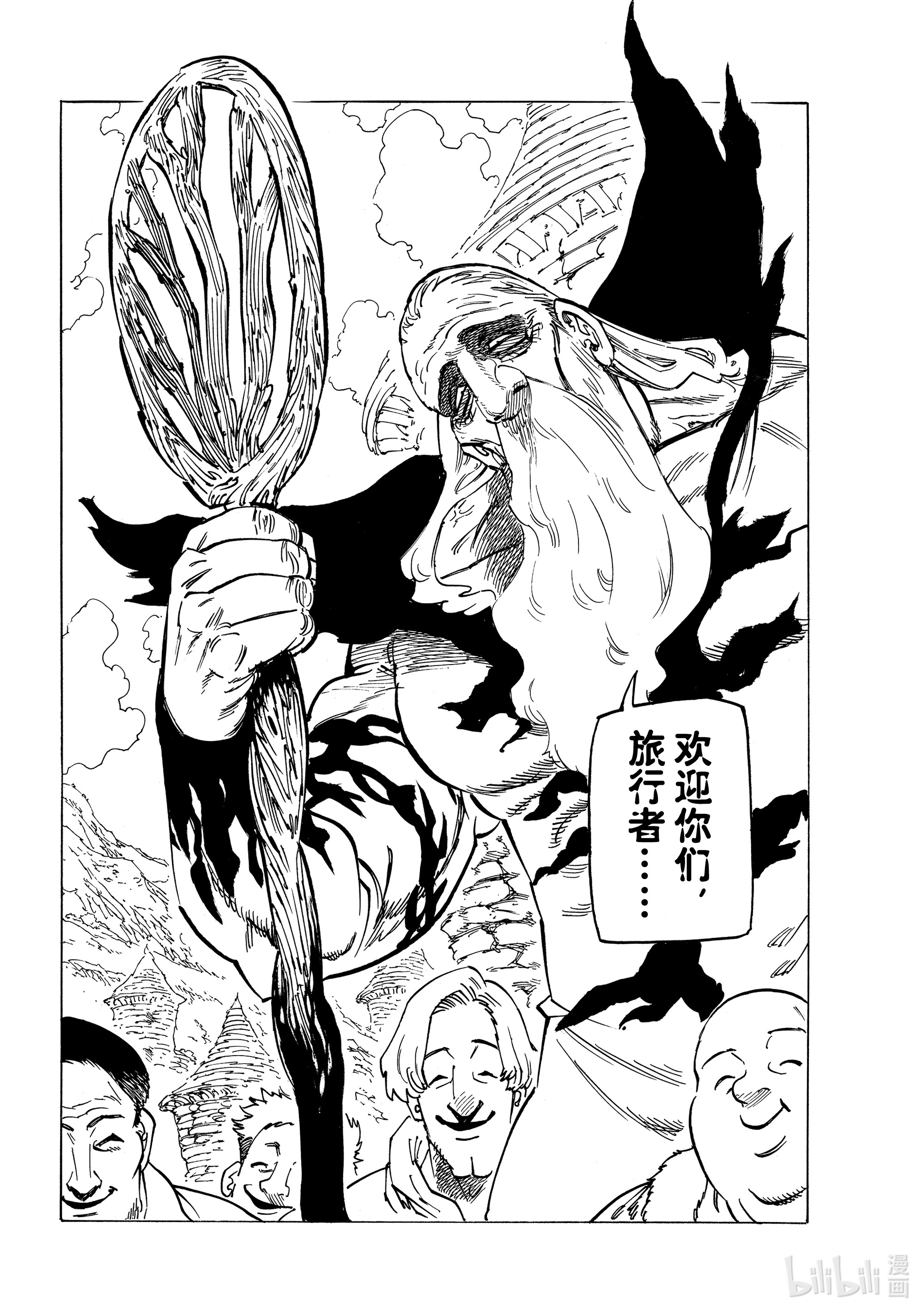默示录的四骑士33 魔宴