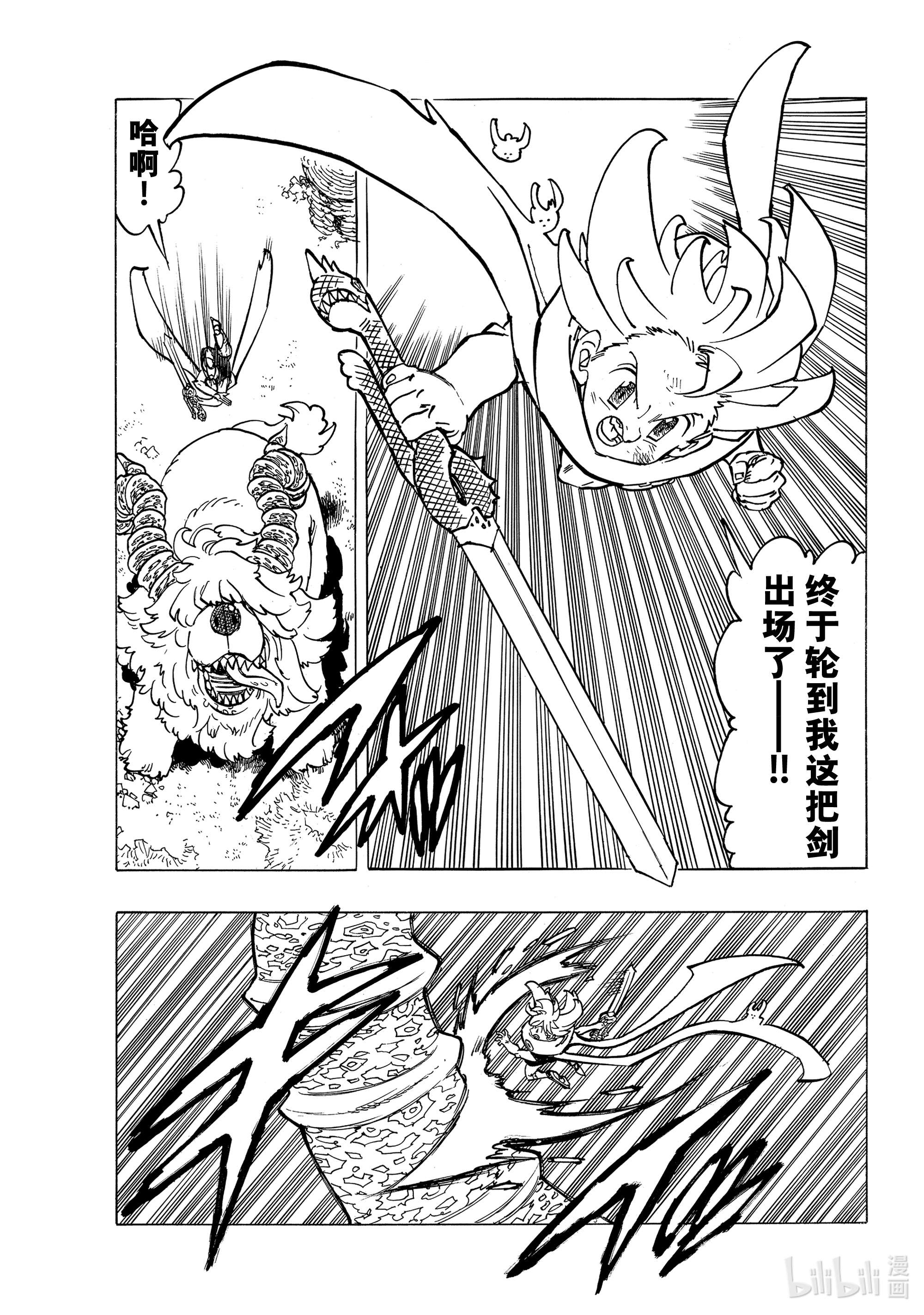 默示录的四骑士36 幻兽科尔努诺斯