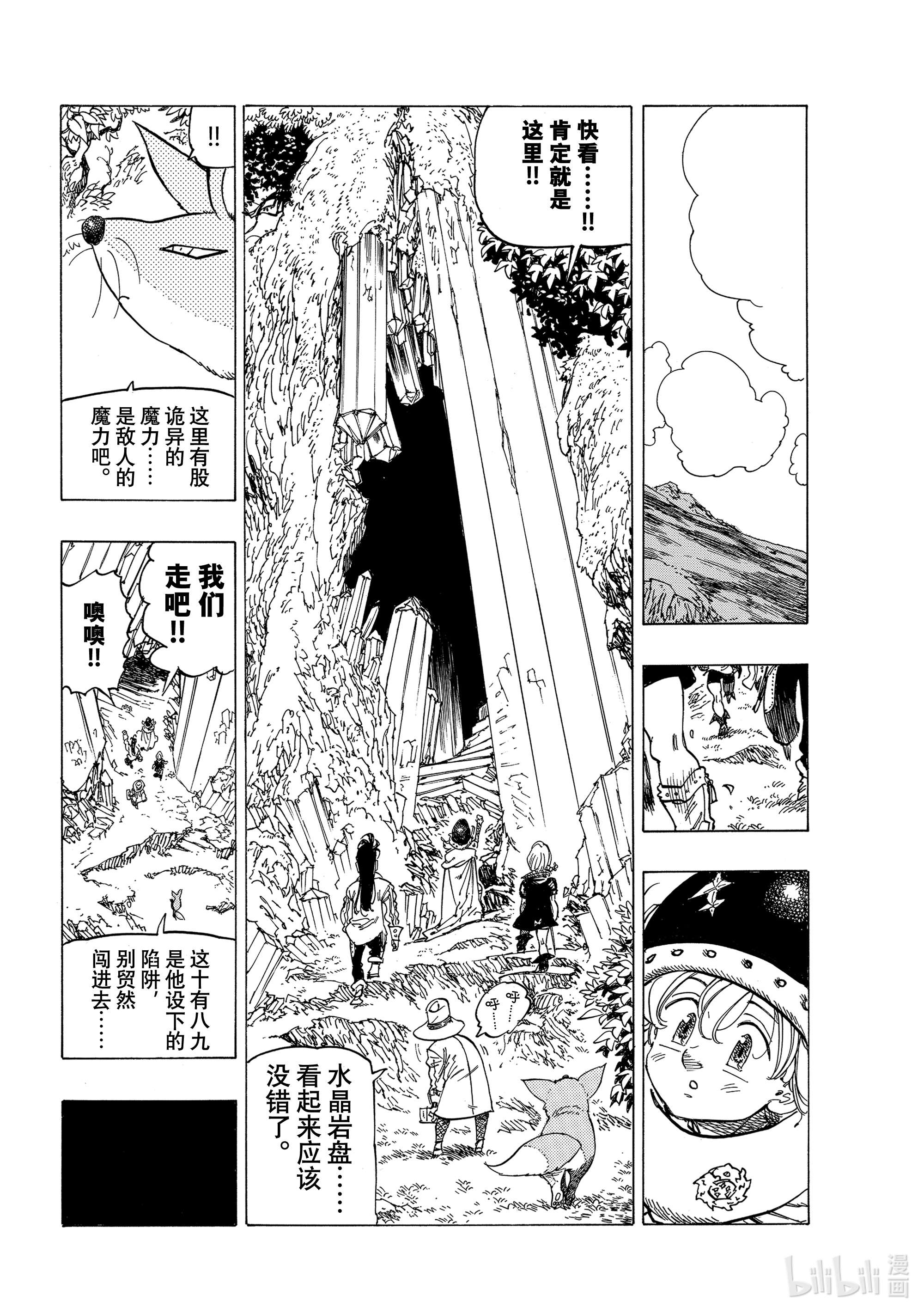 默示录的四骑士37 绝境之人