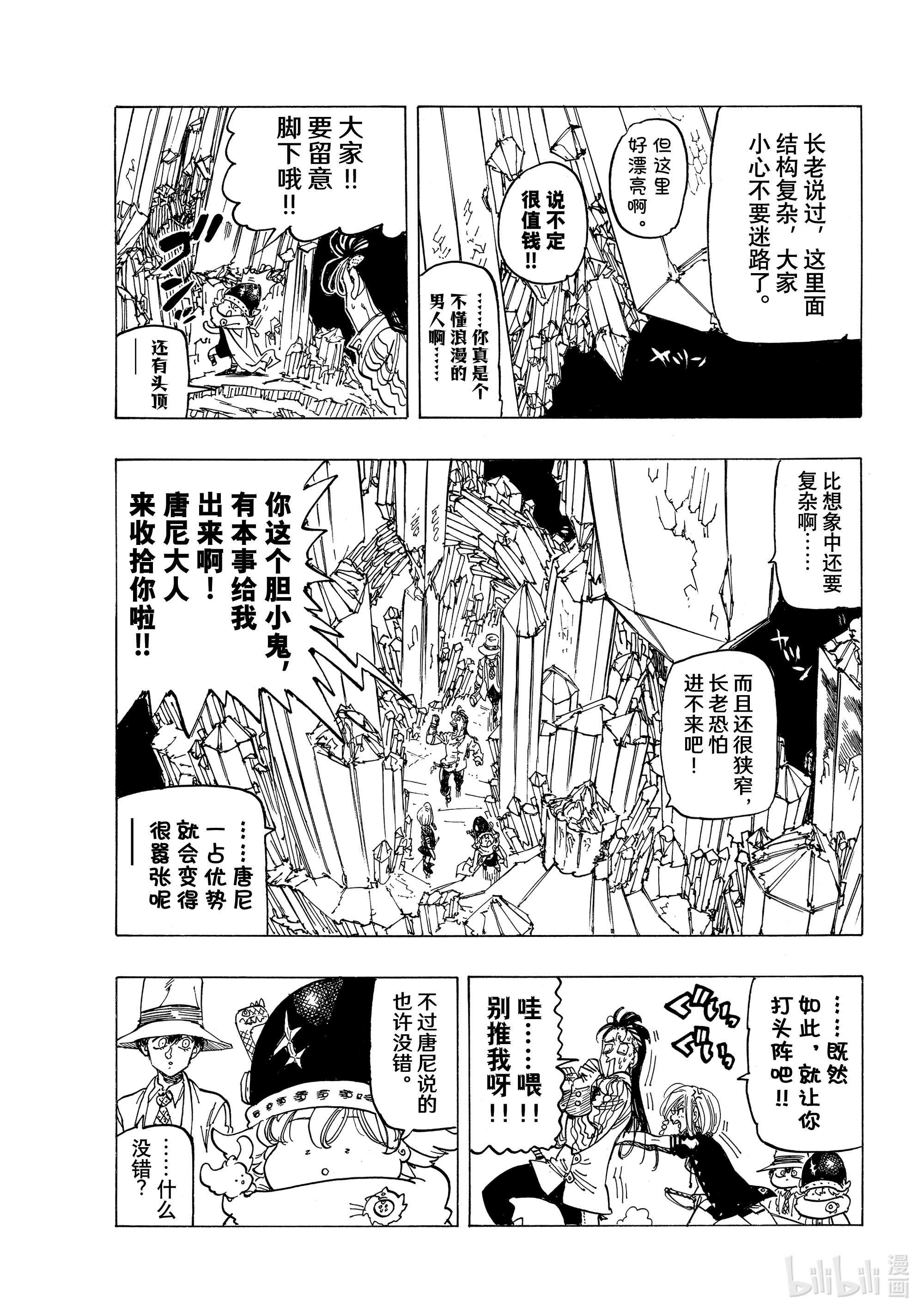 默示录的四骑士37 绝境之人