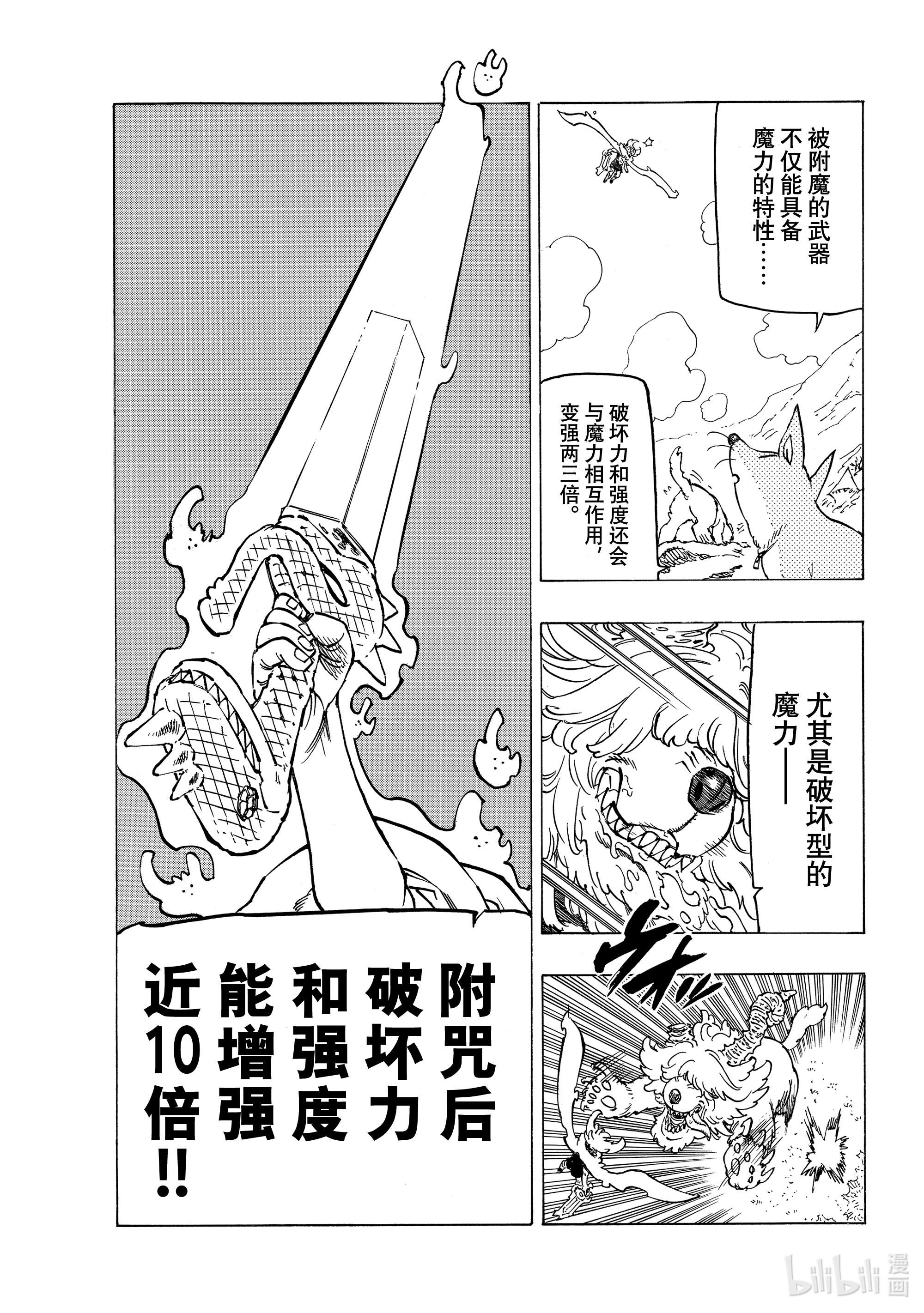 默示录的四骑士37 绝境之人