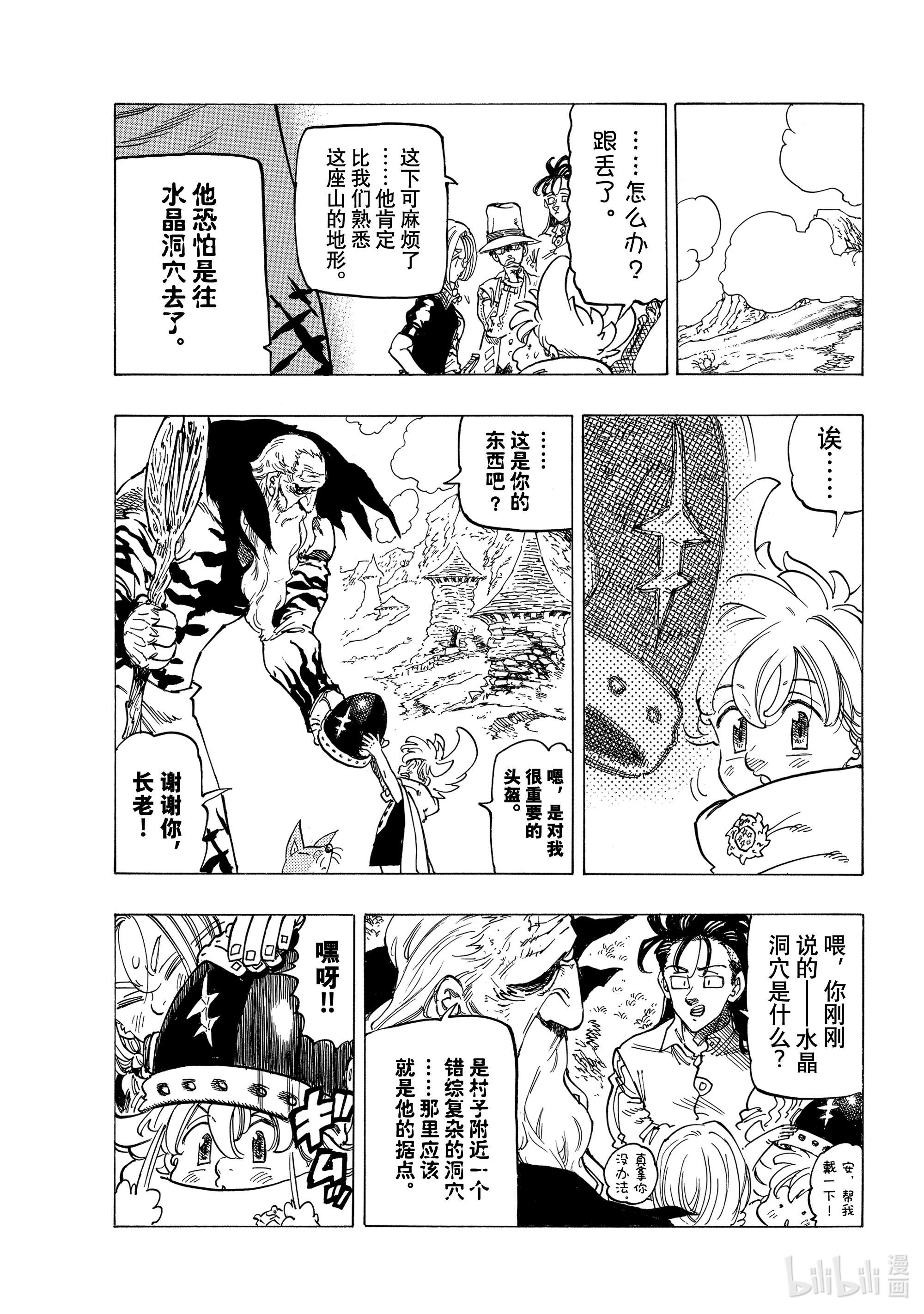 默示录的四骑士37 绝境之人