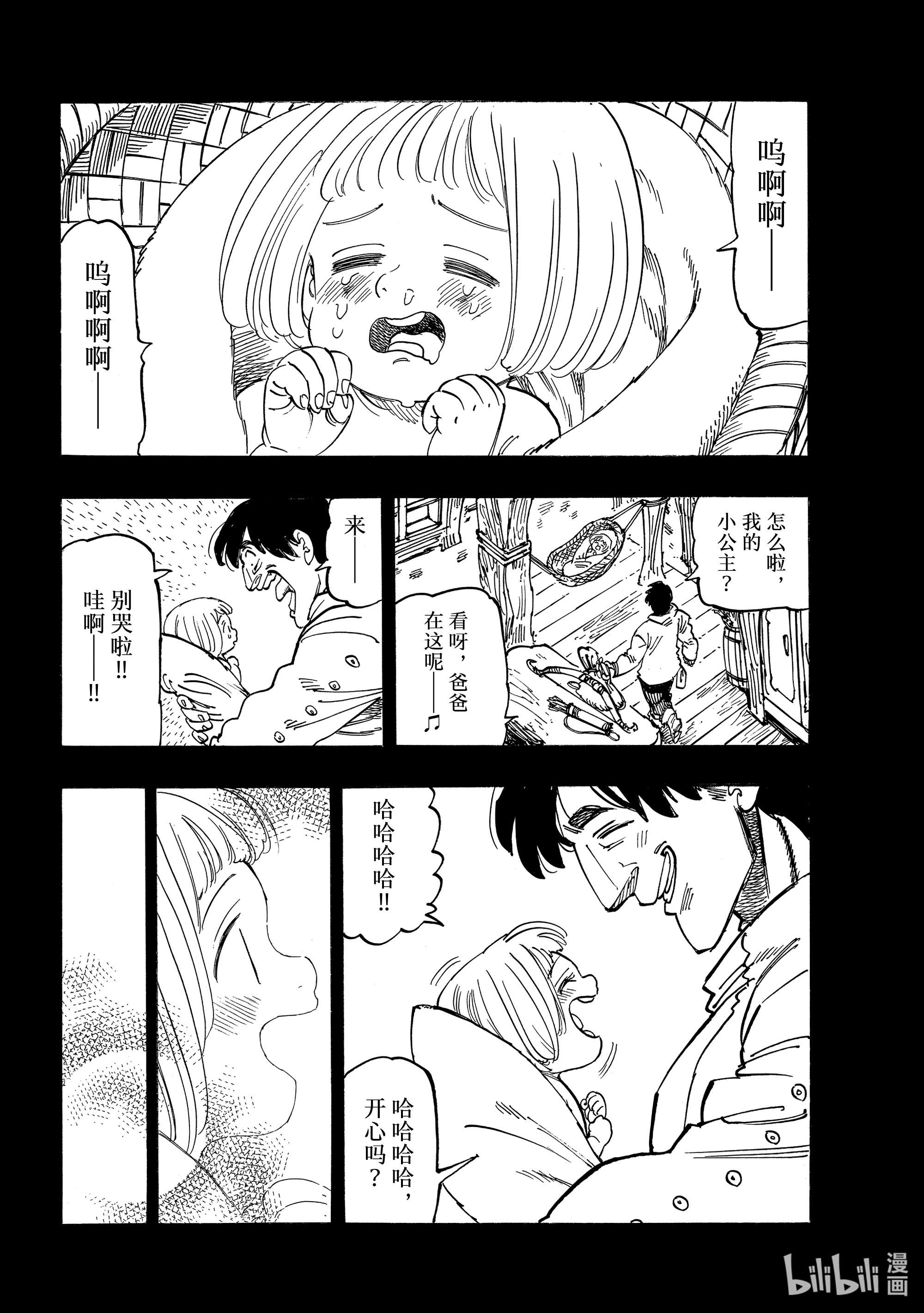 默示录的四骑士38 救赎