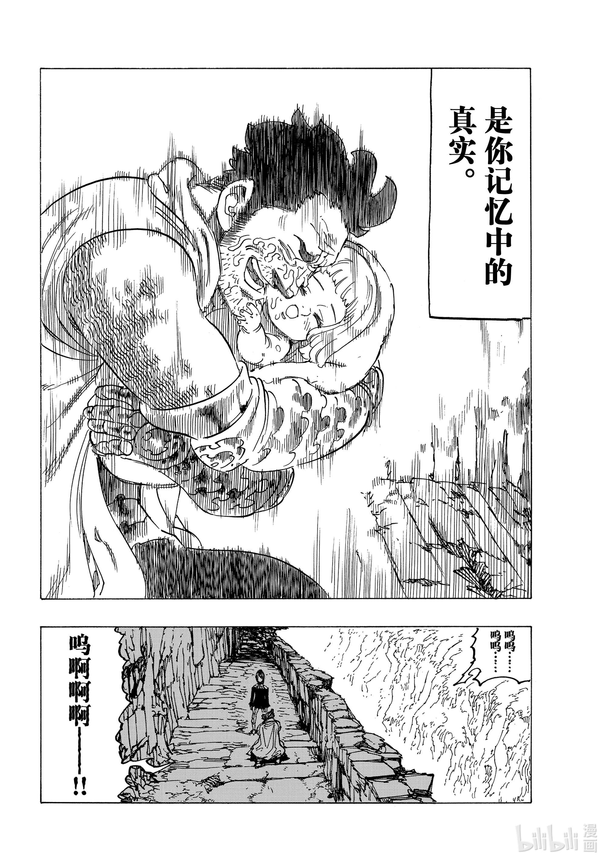 默示录的四骑士39 色欲之罪