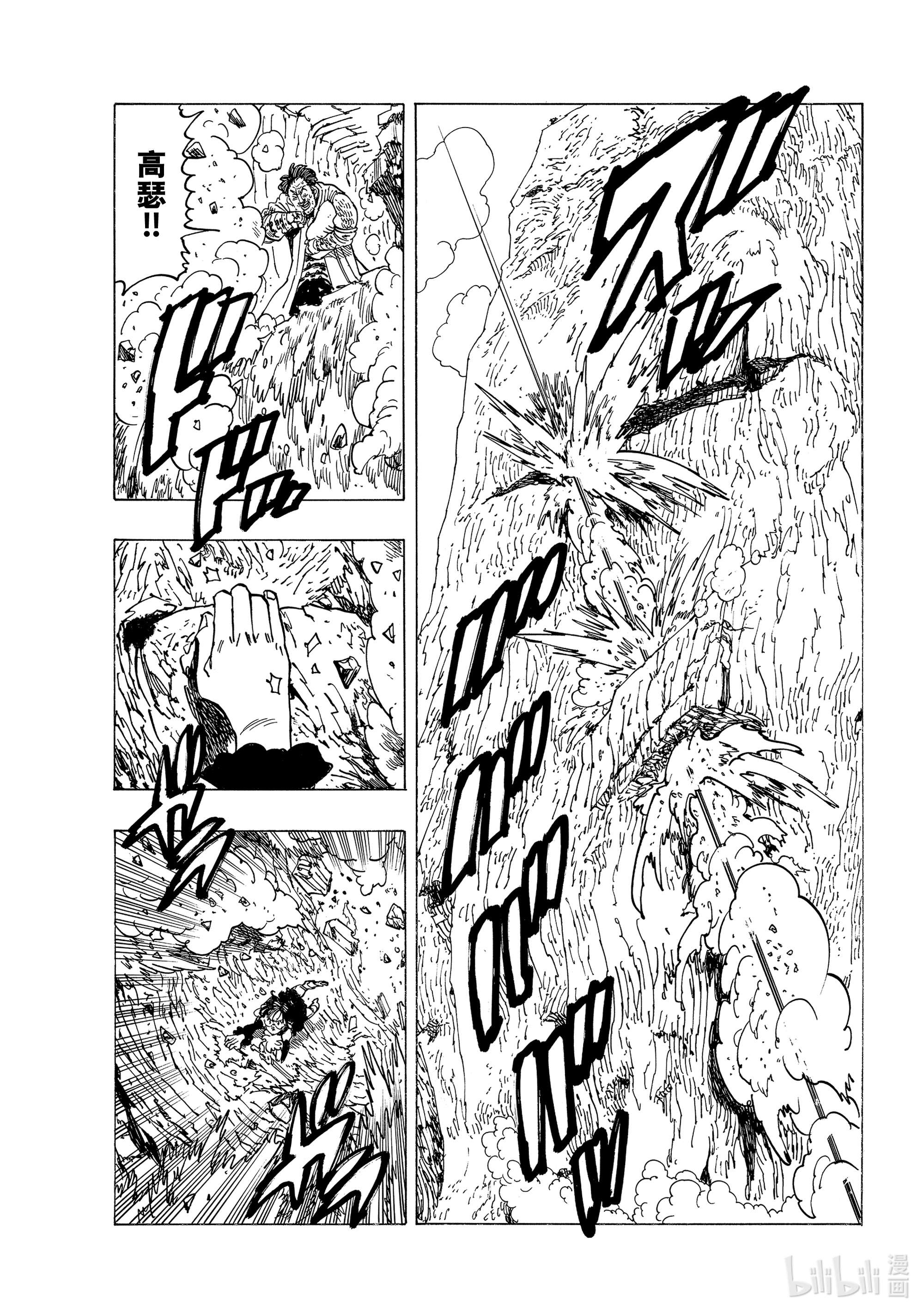 默示录的四骑士39 色欲之罪