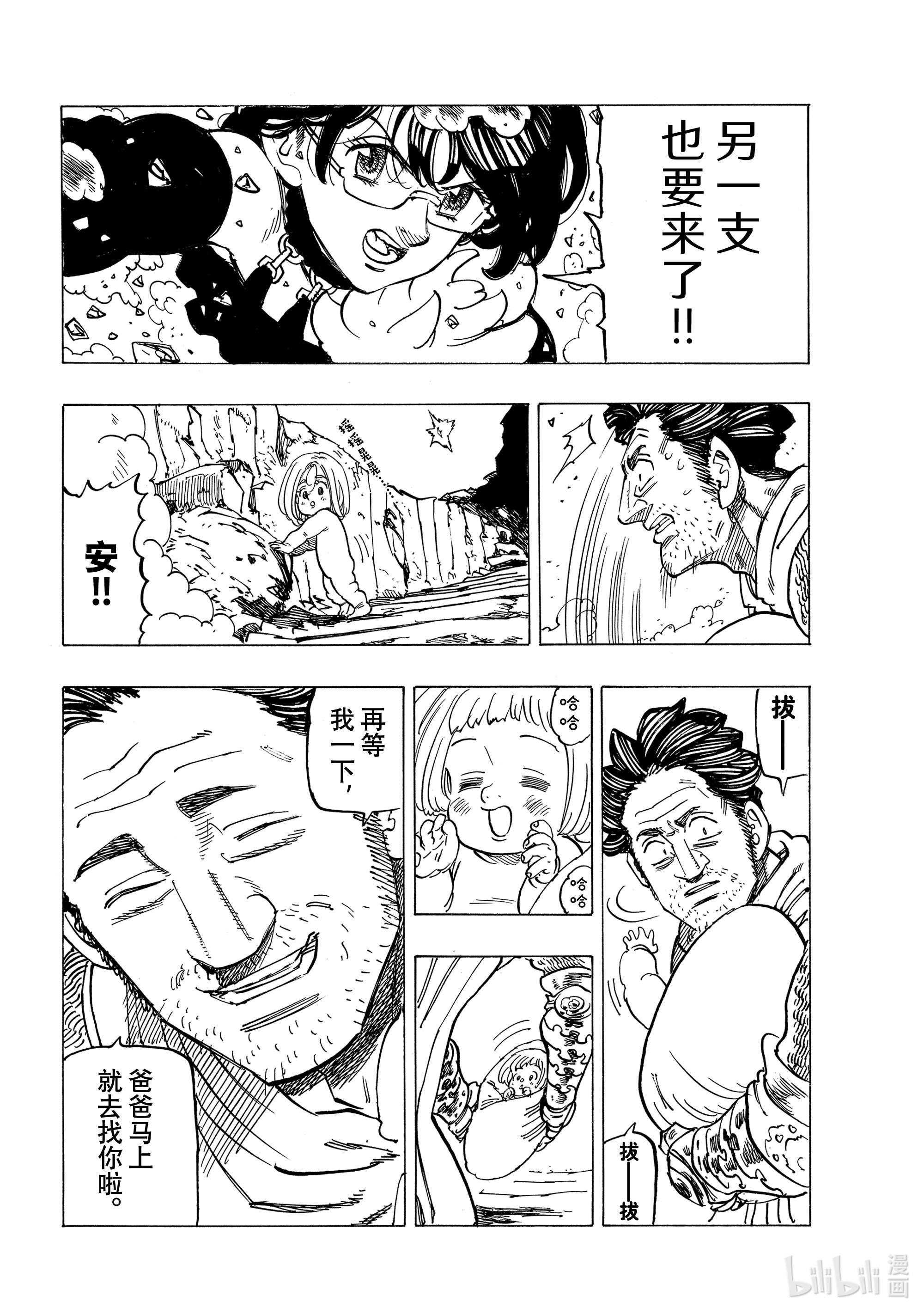 默示录的四骑士39 色欲之罪
