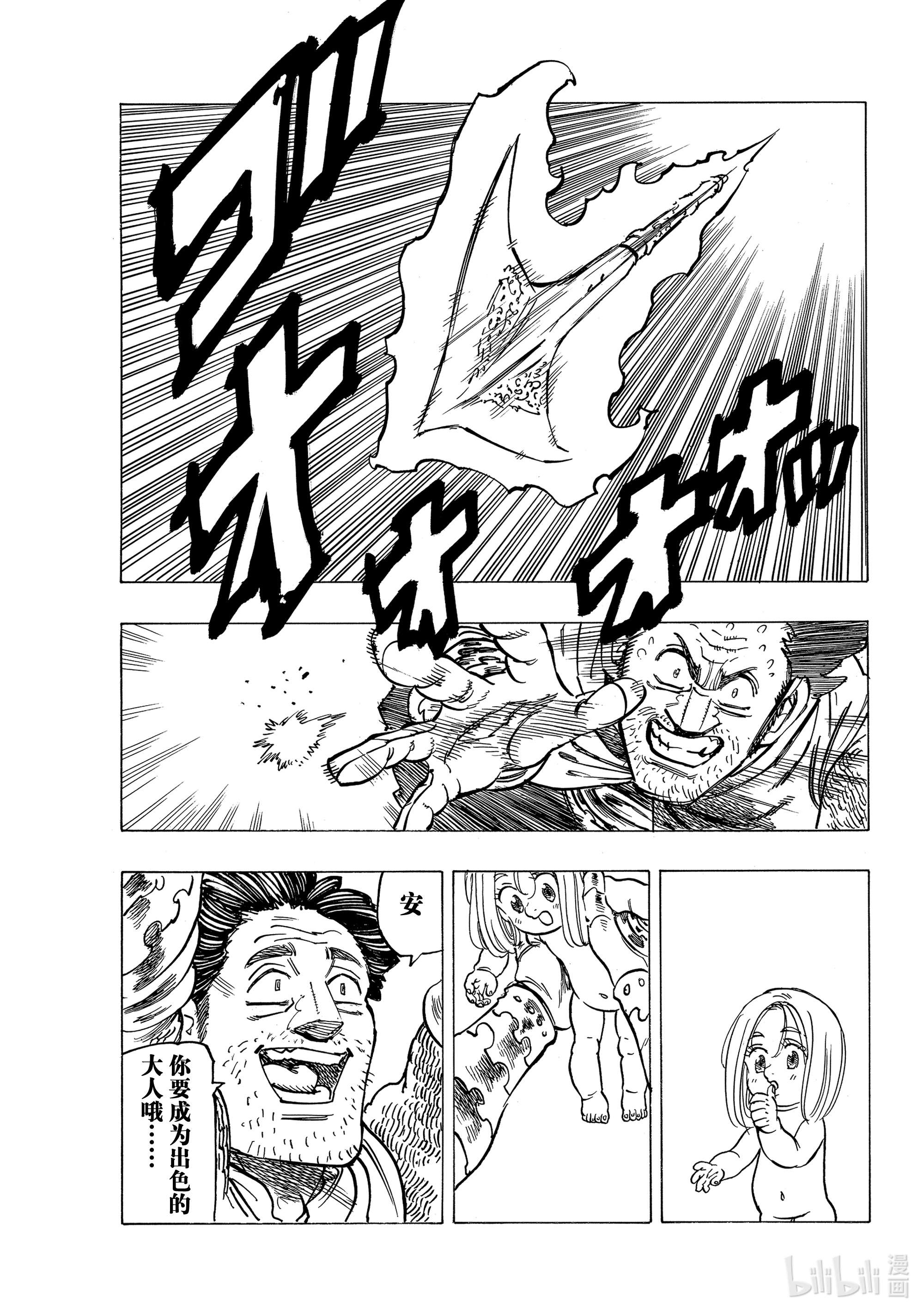默示录的四骑士39 色欲之罪