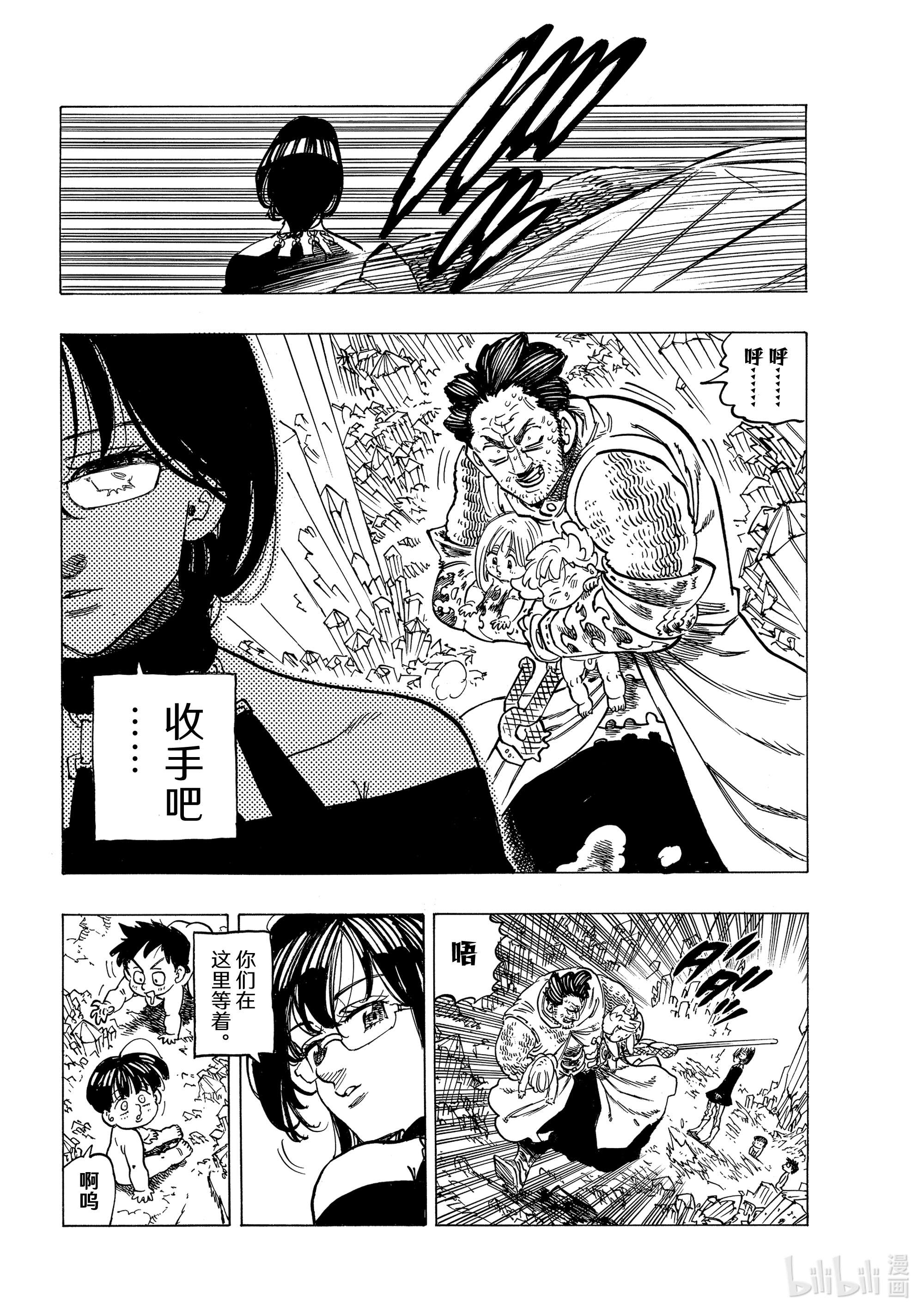 默示录的四骑士39 色欲之罪