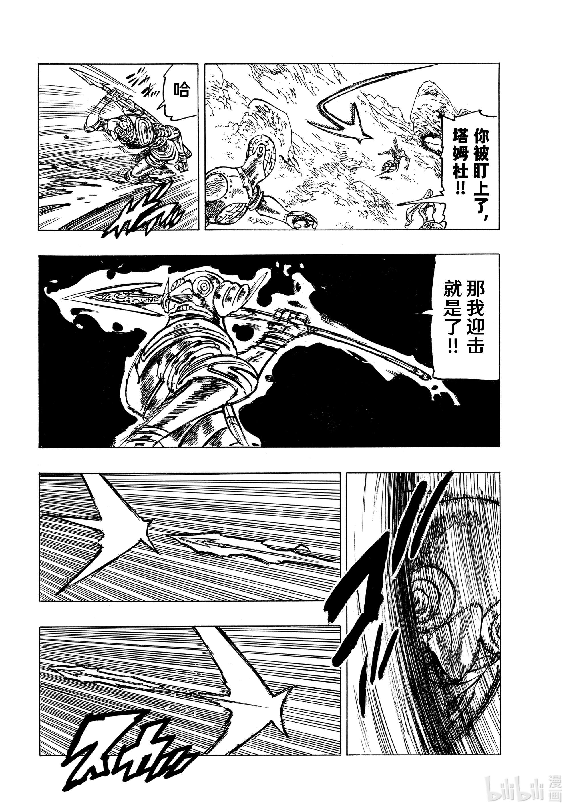 默示录的四骑士40 可怕的袭击者们