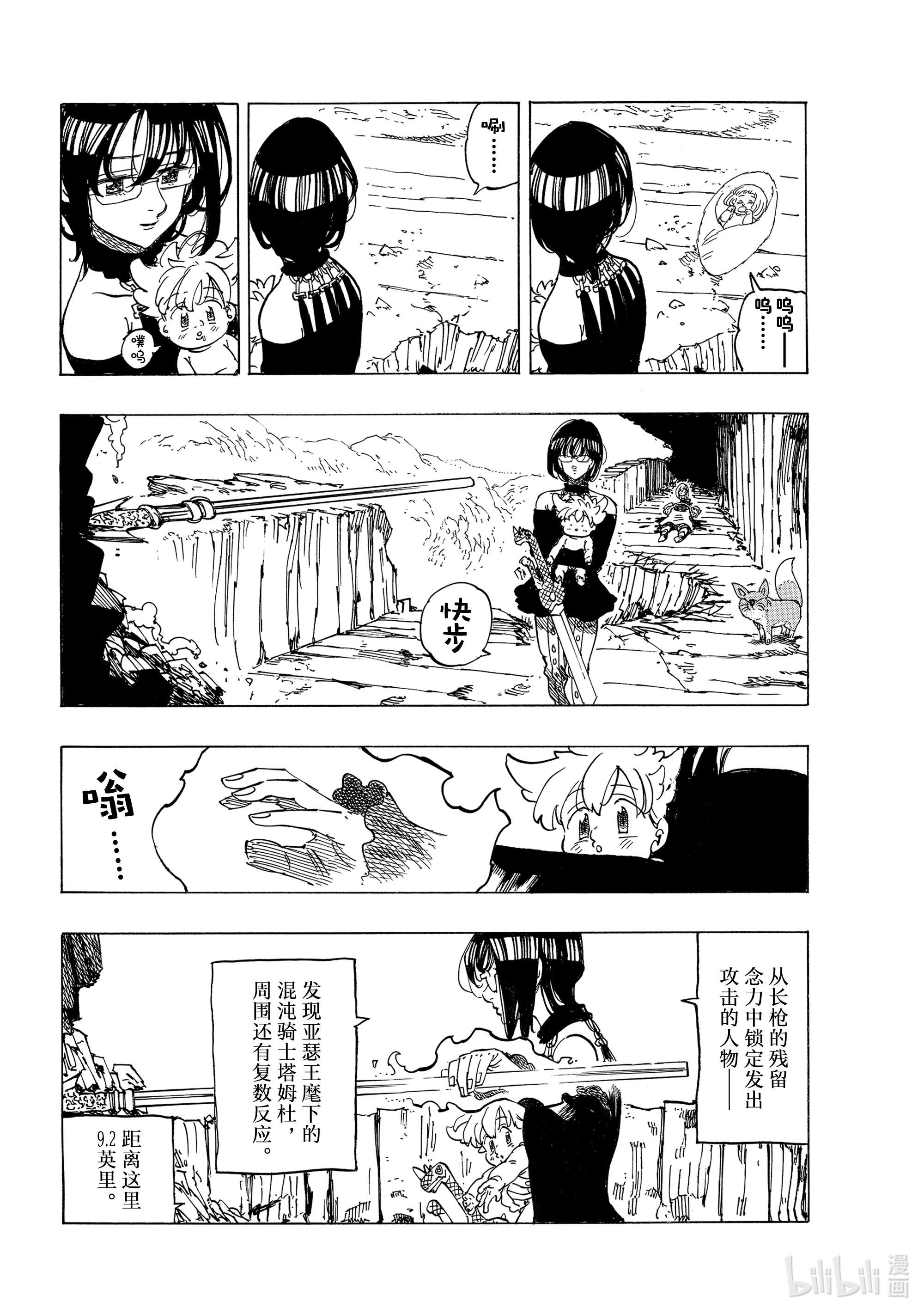 默示录的四骑士40 可怕的袭击者们