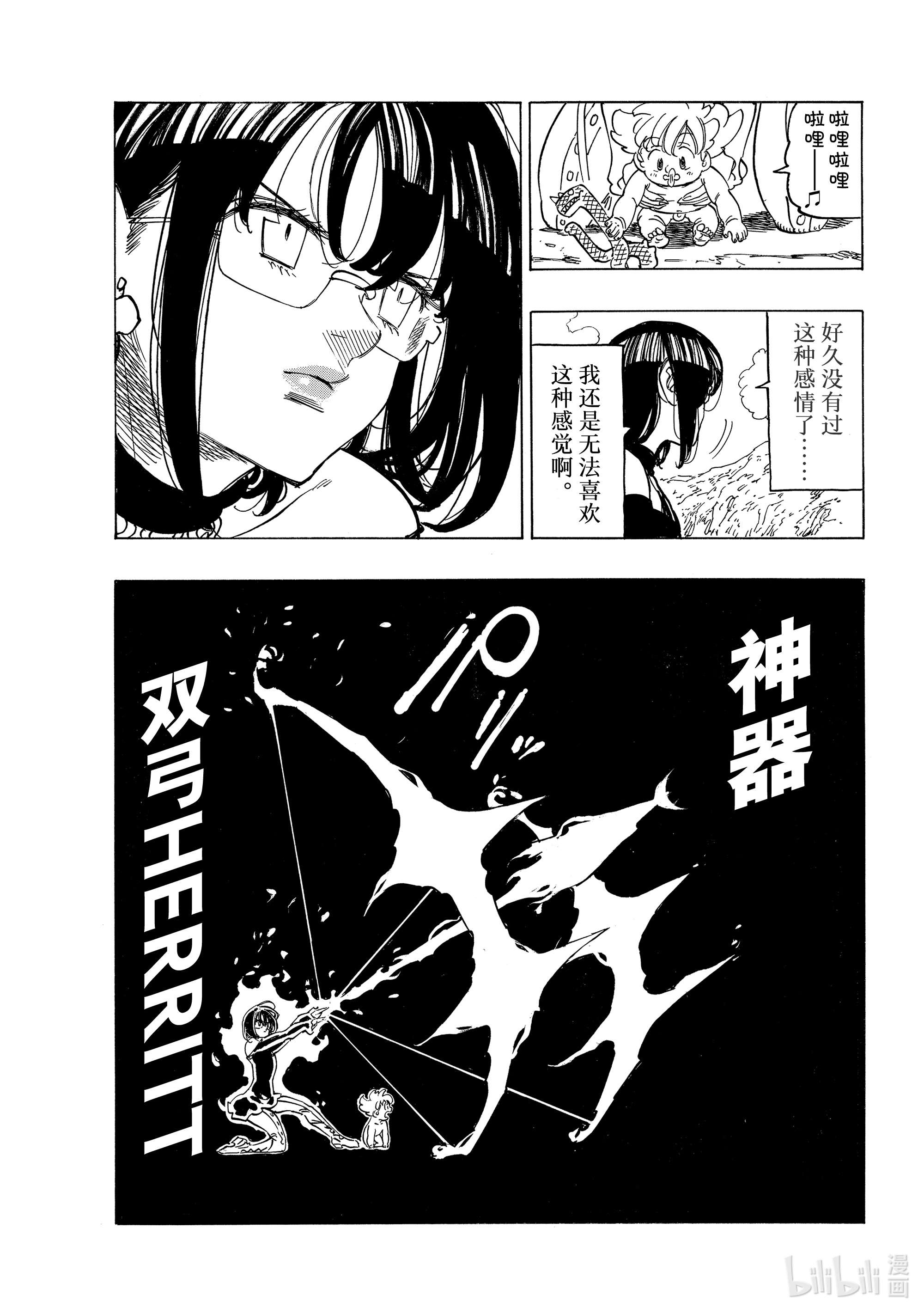 默示录的四骑士40 可怕的袭击者们