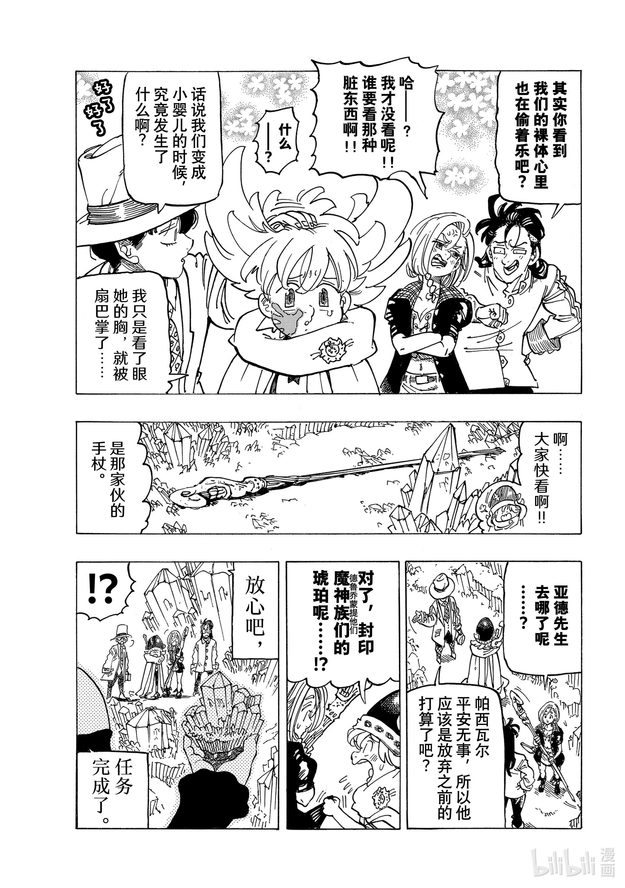 默示录的四骑士40 可怕的袭击者们