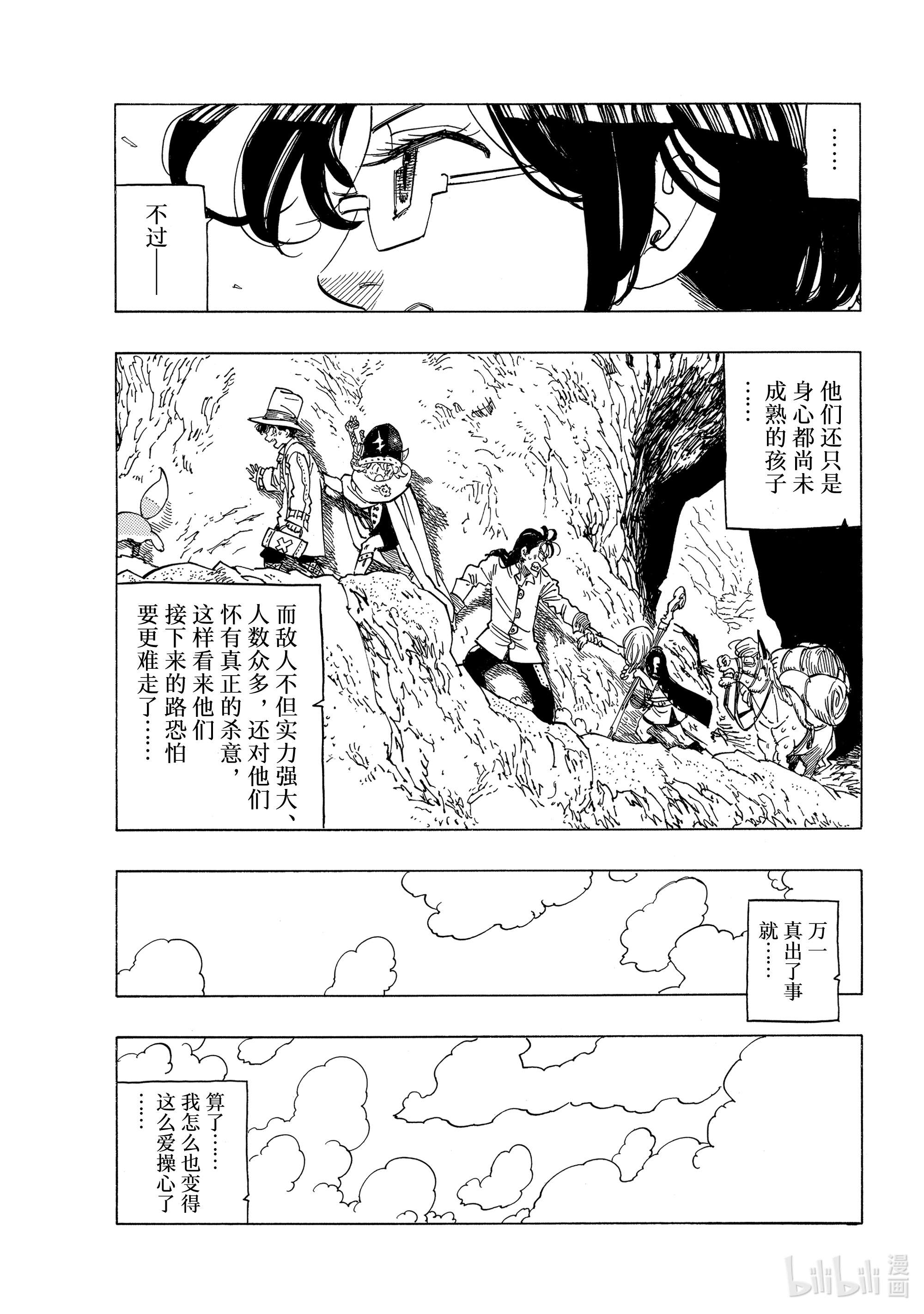 默示录的四骑士41 龟裂