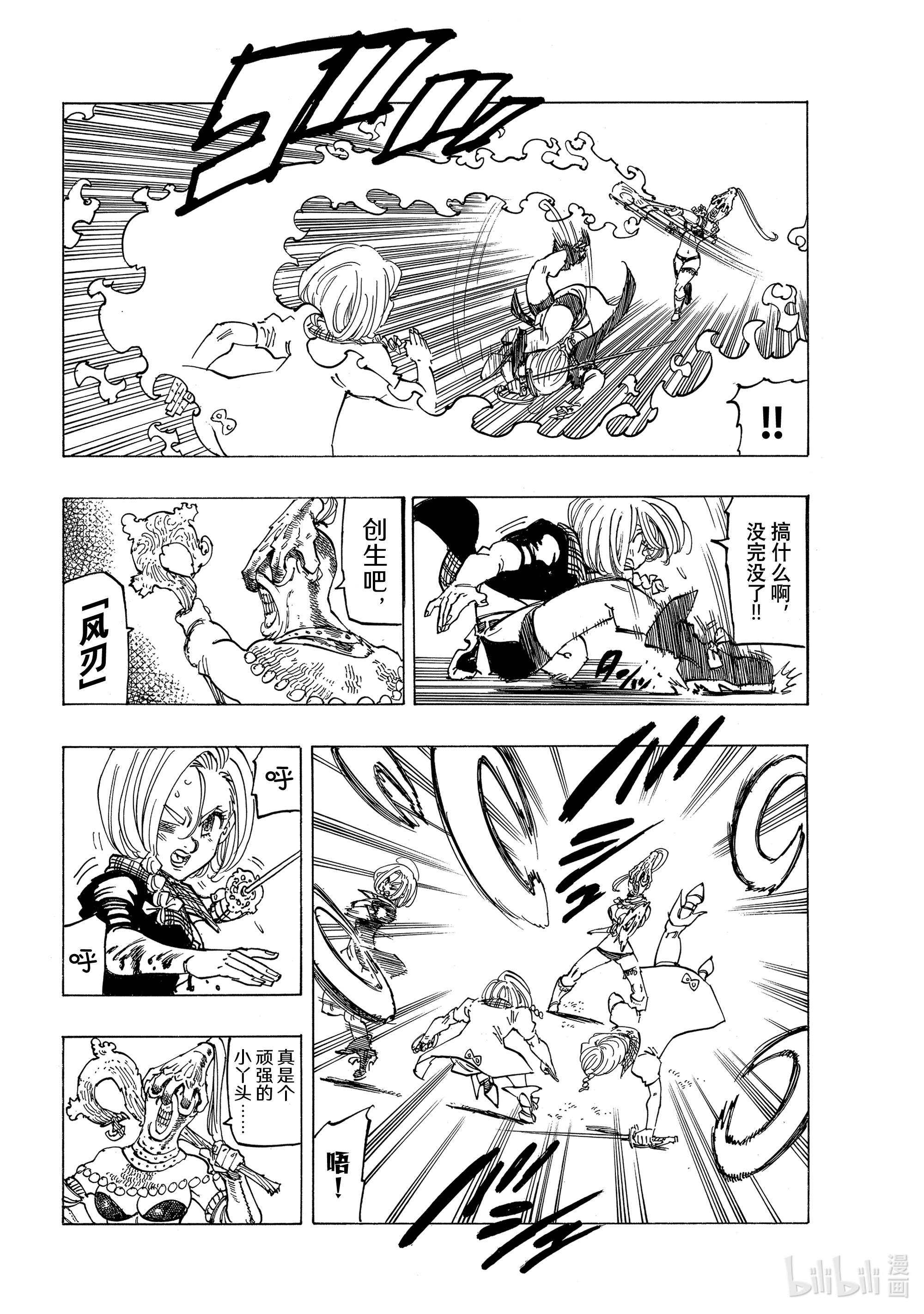 默示录的四骑士45 骑士道