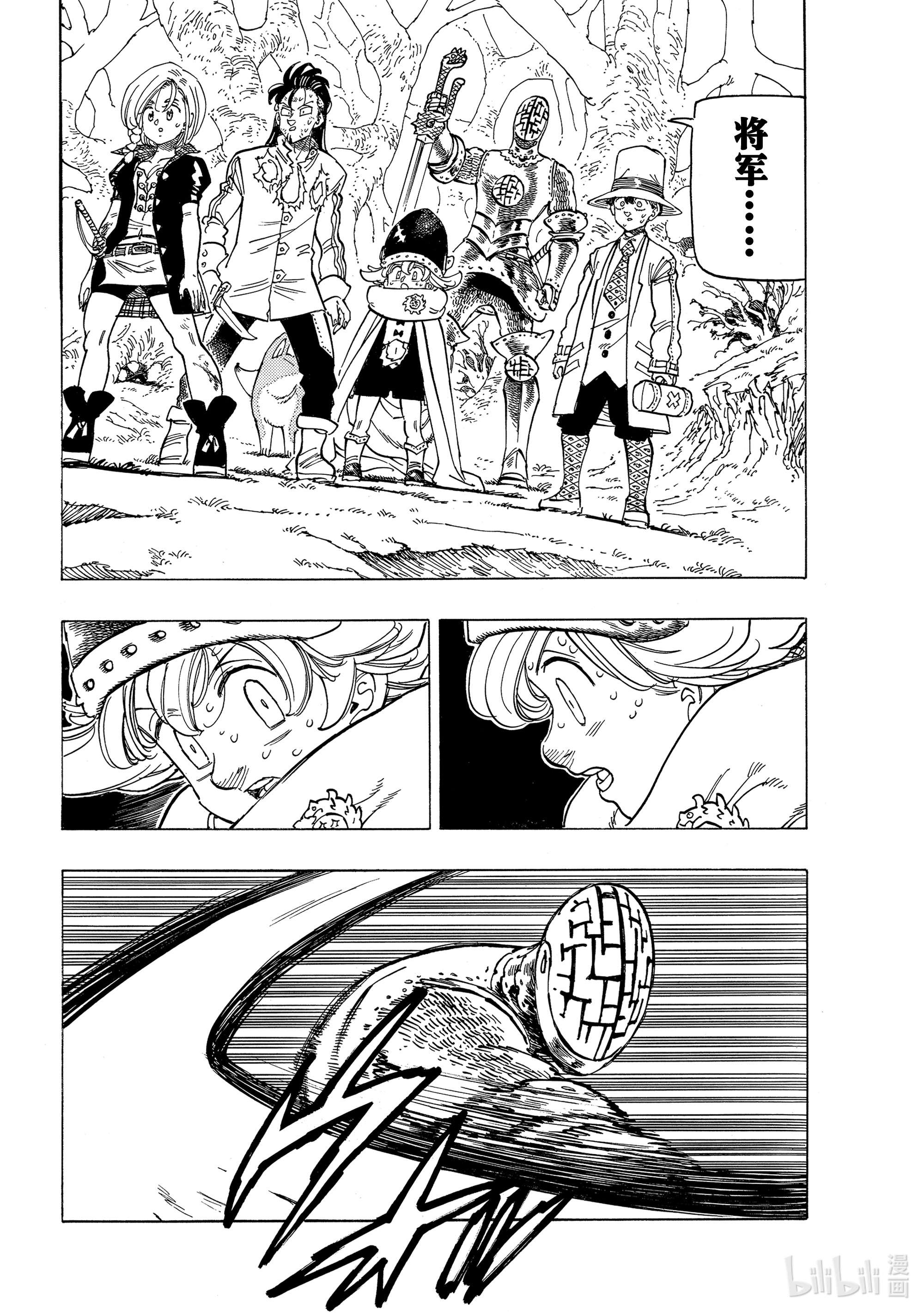 默示录的四骑士47 追击而来的绝望
