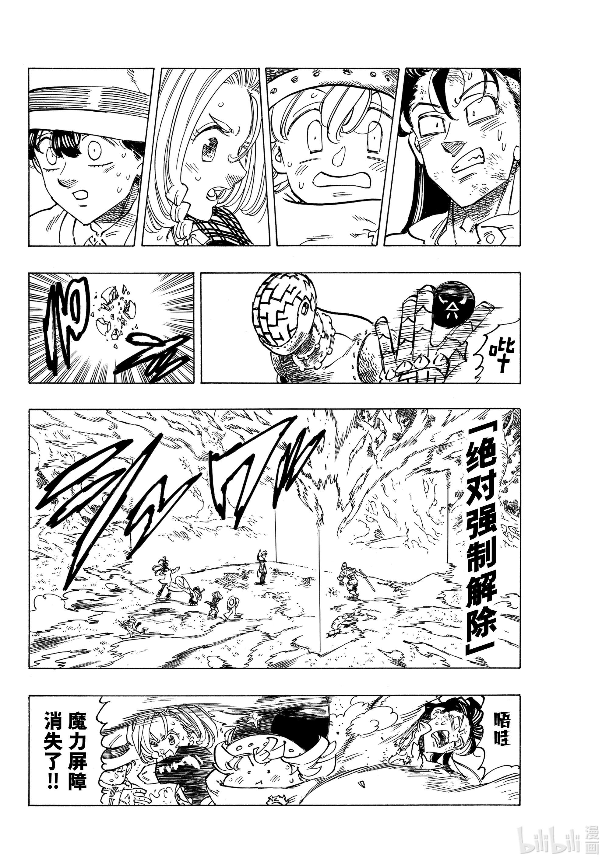 默示录的四骑士49 兰斯洛特