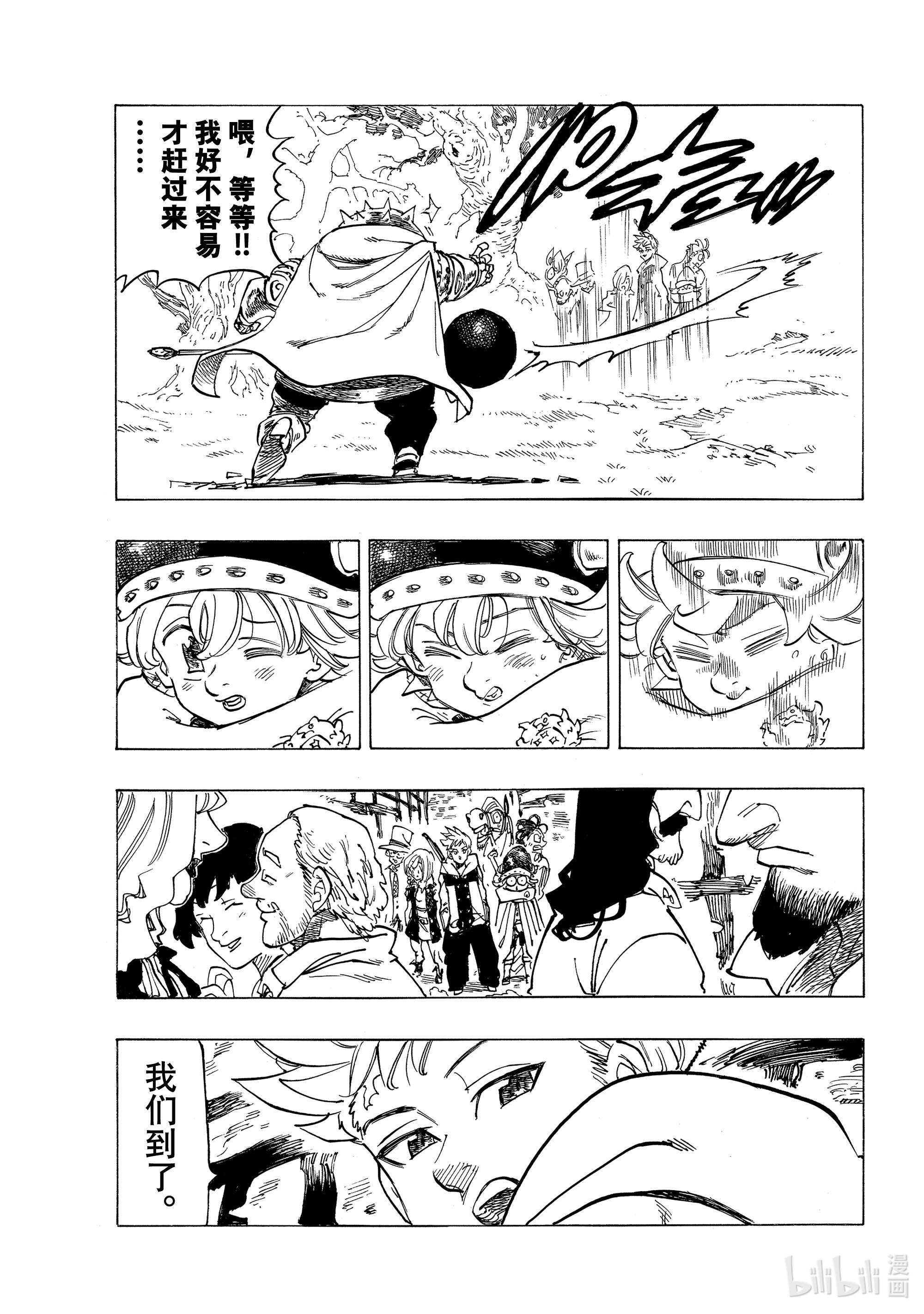 默示录的四骑士50 犹疑