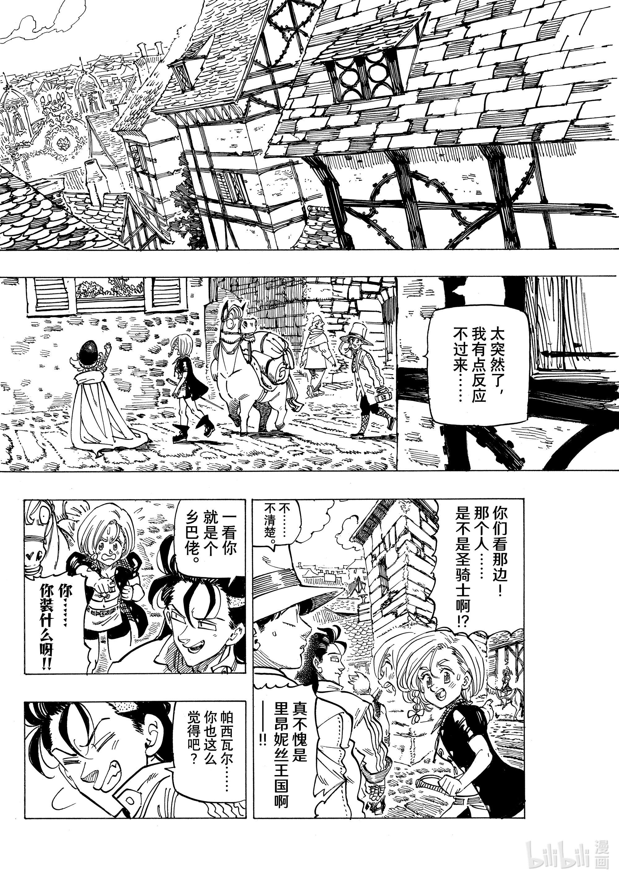 默示录的四骑士51 里昂妮丝王