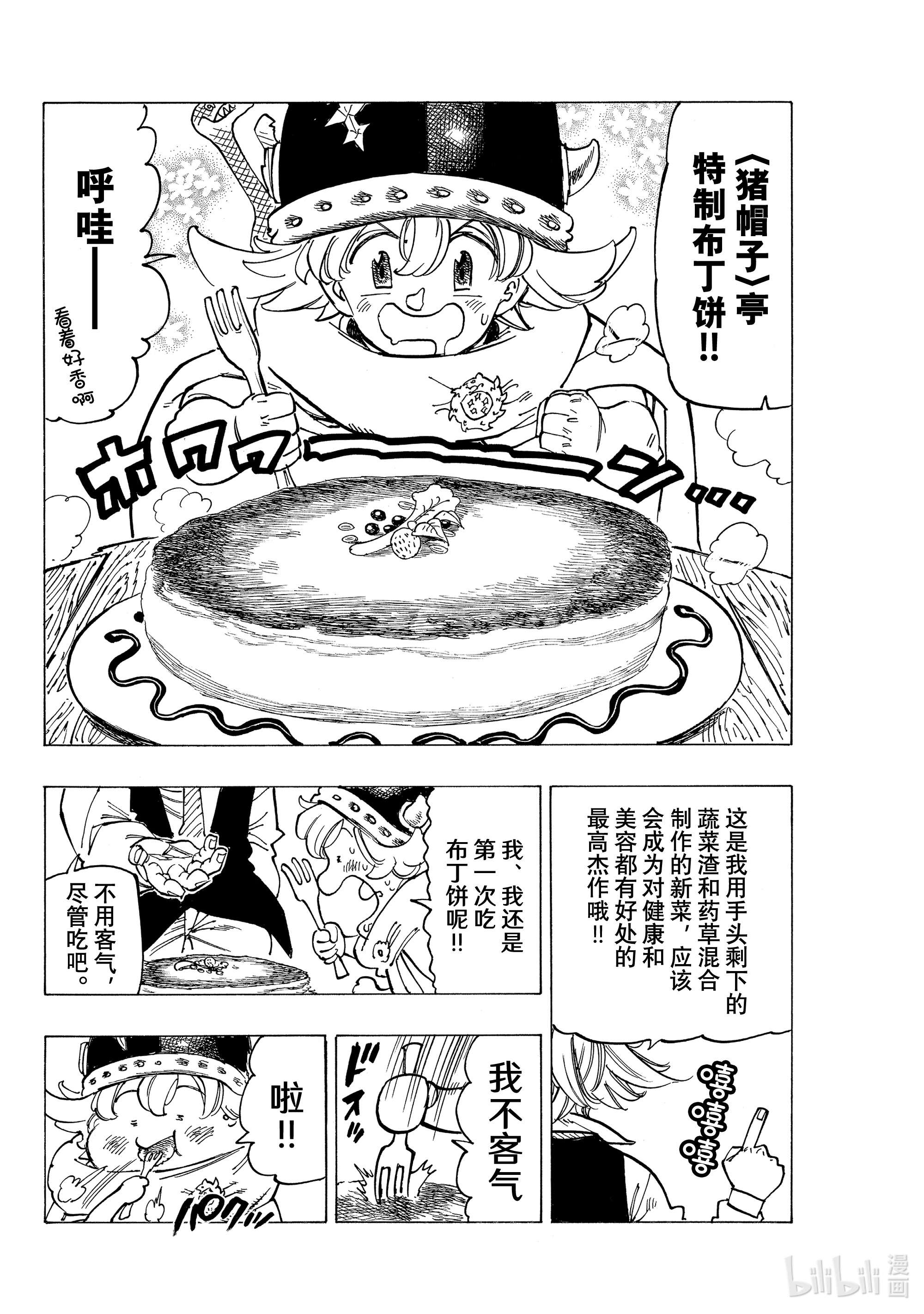 默示录的四骑士51 里昂妮丝王