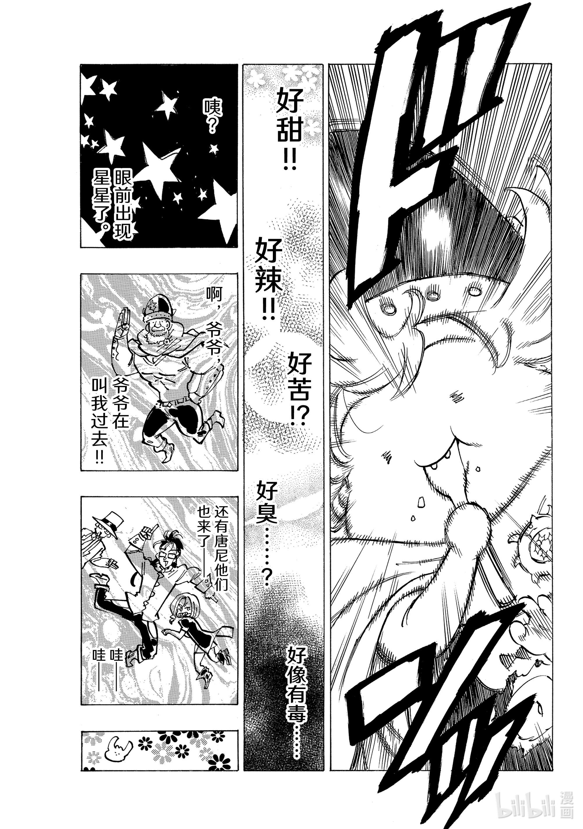 默示录的四骑士51 里昂妮丝王