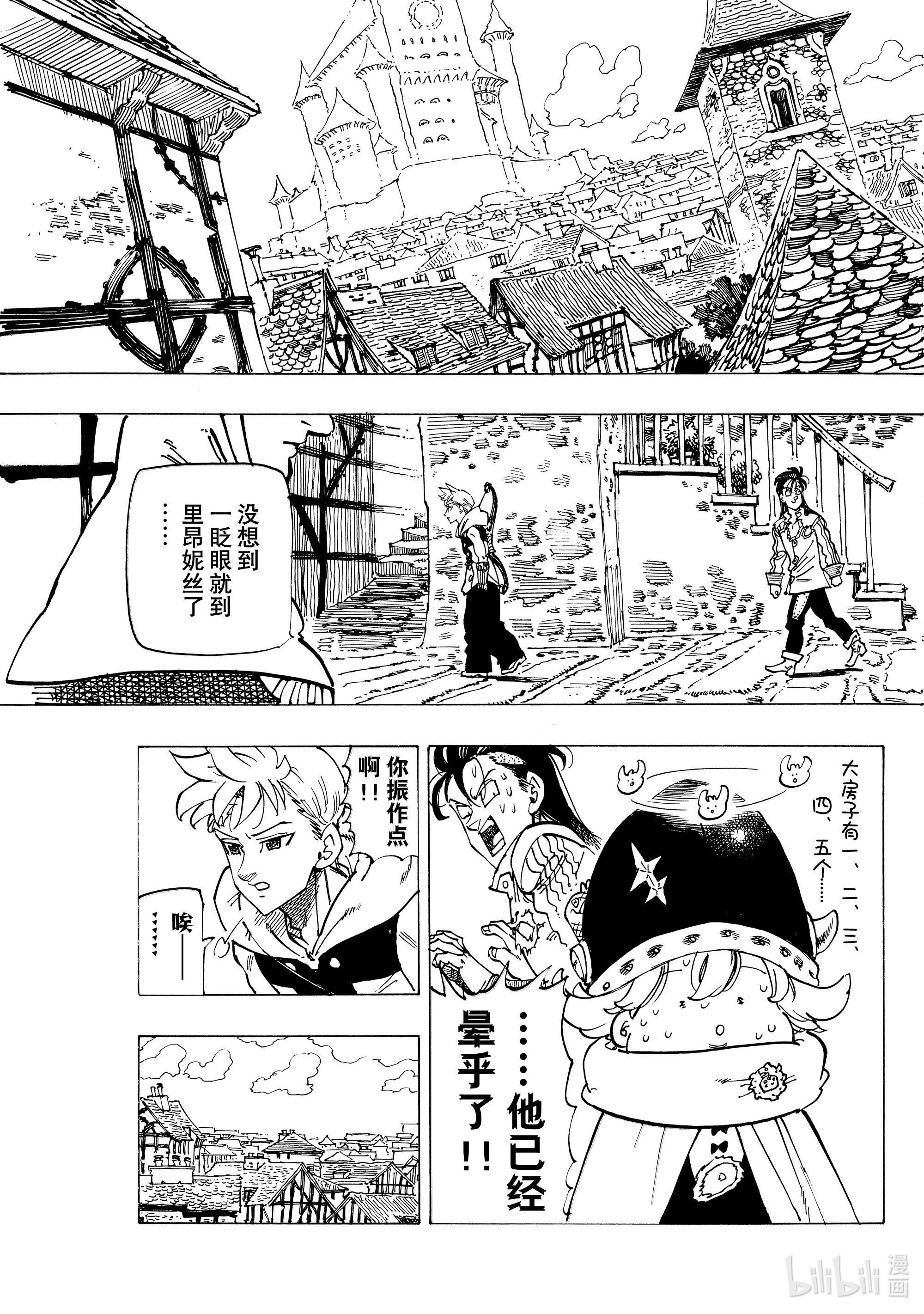 默示录的四骑士51 里昂妮丝王