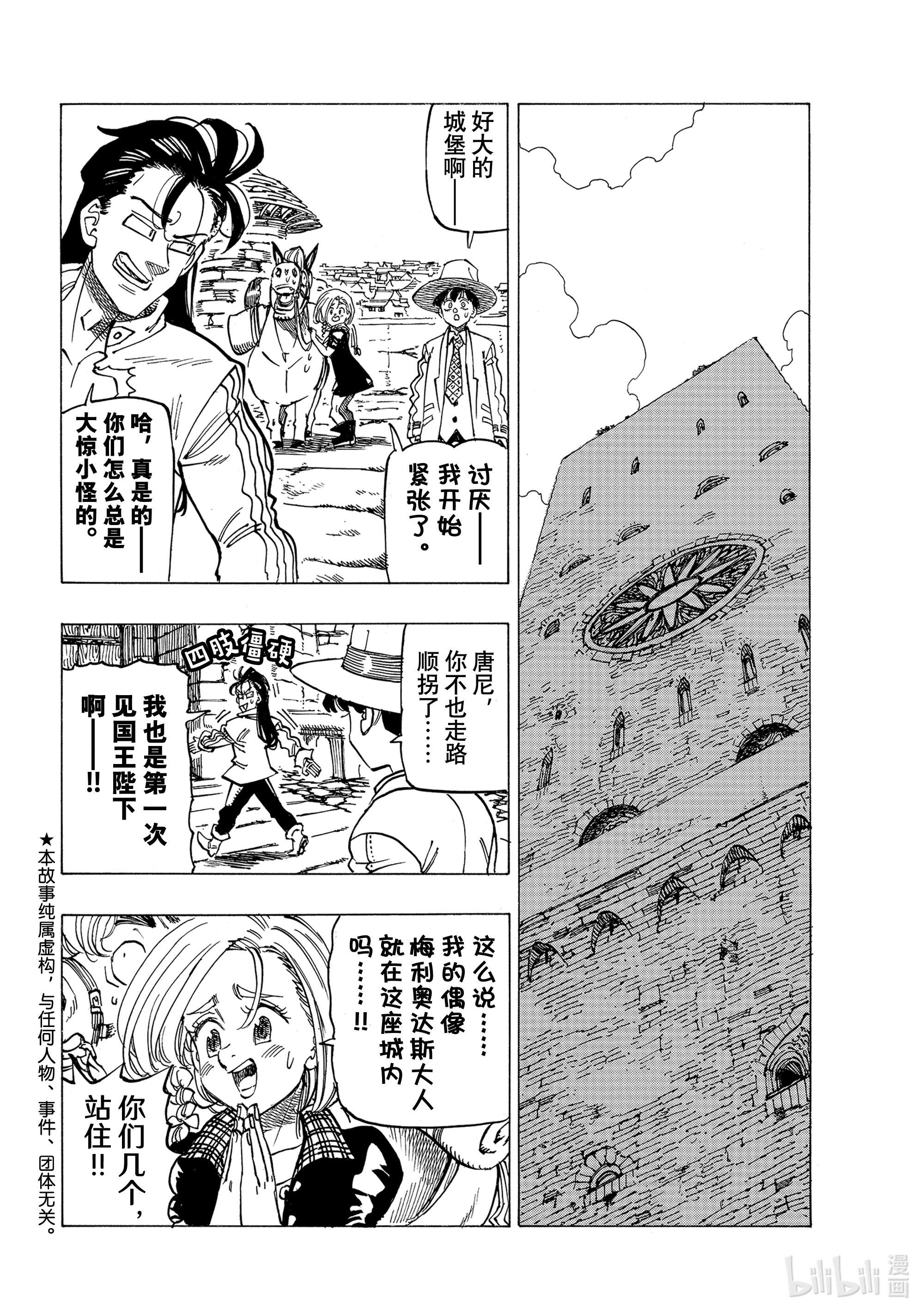 默示录的四骑士51 里昂妮丝王