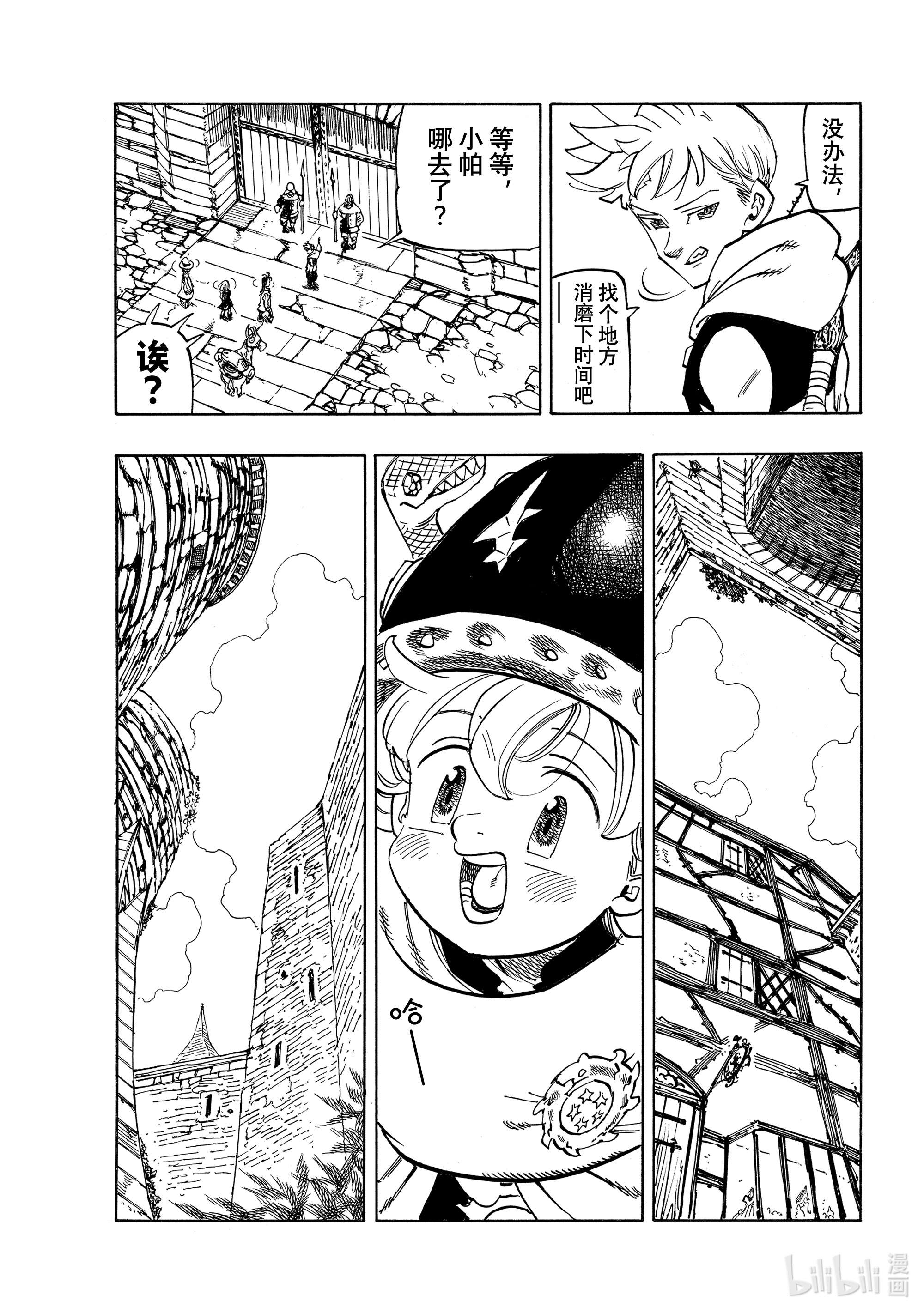 默示录的四骑士51 里昂妮丝王