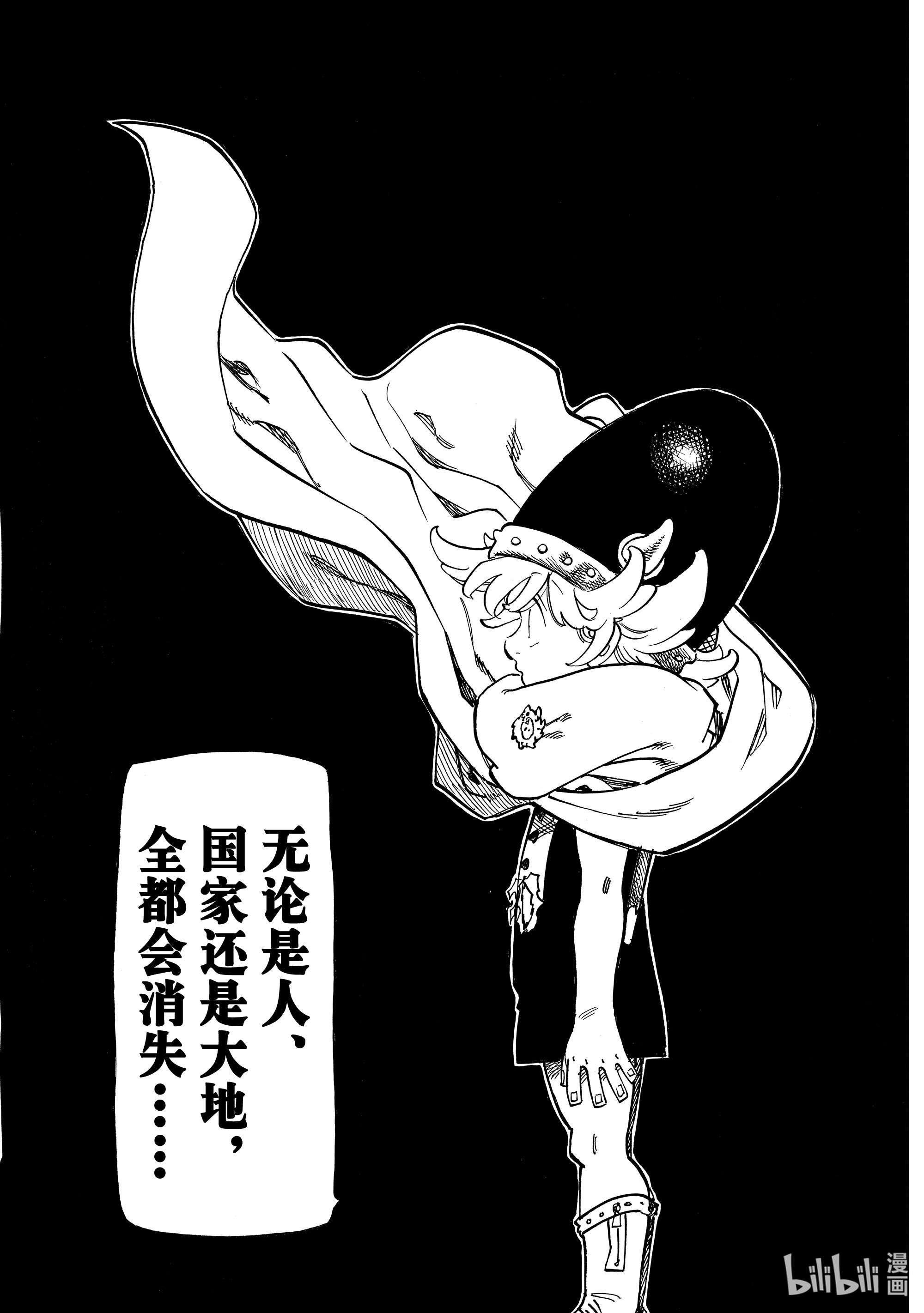 默示录的四骑士52 梅利奥达斯和帕西瓦尔