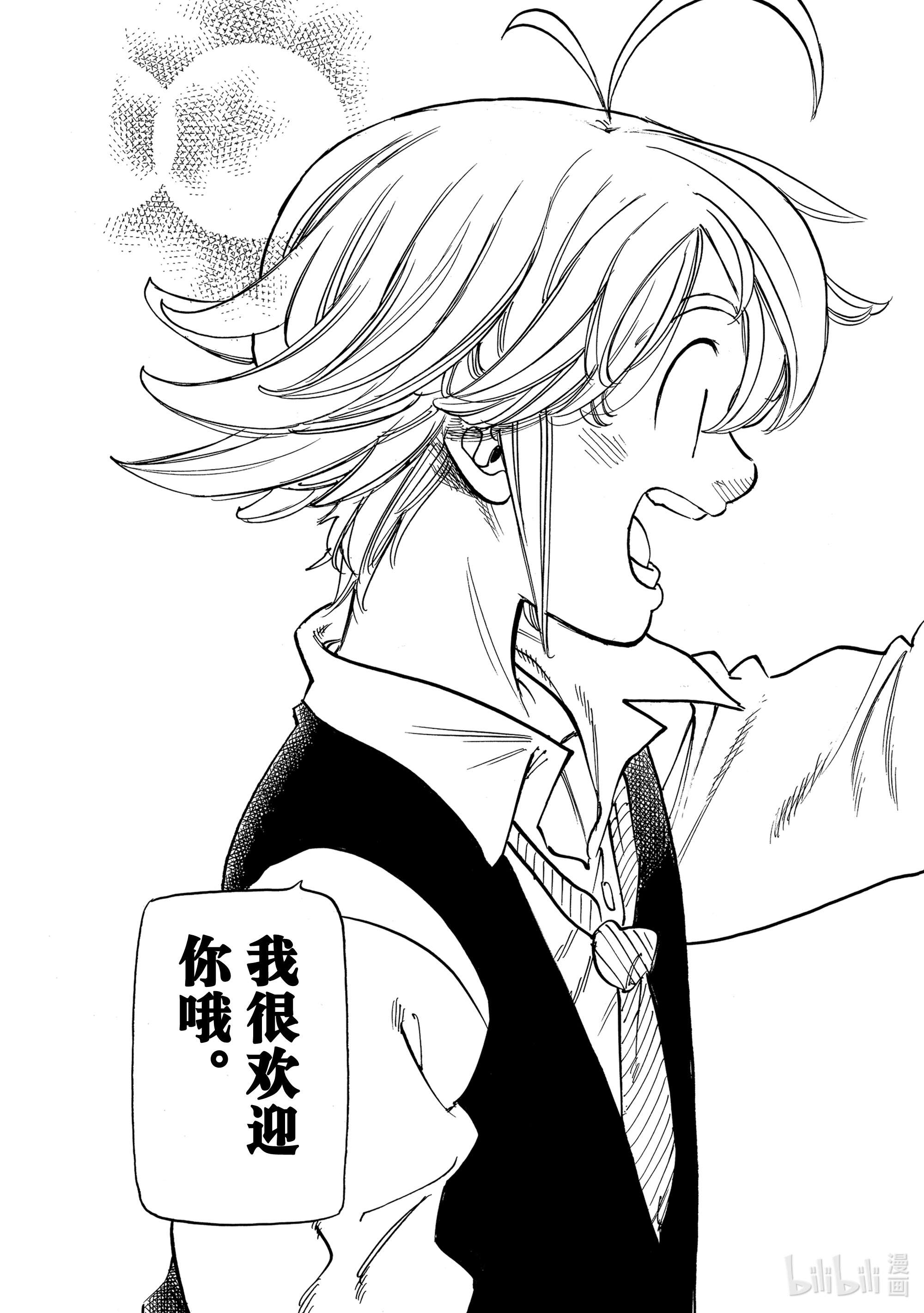 默示录的四骑士52 梅利奥达斯和帕西瓦尔