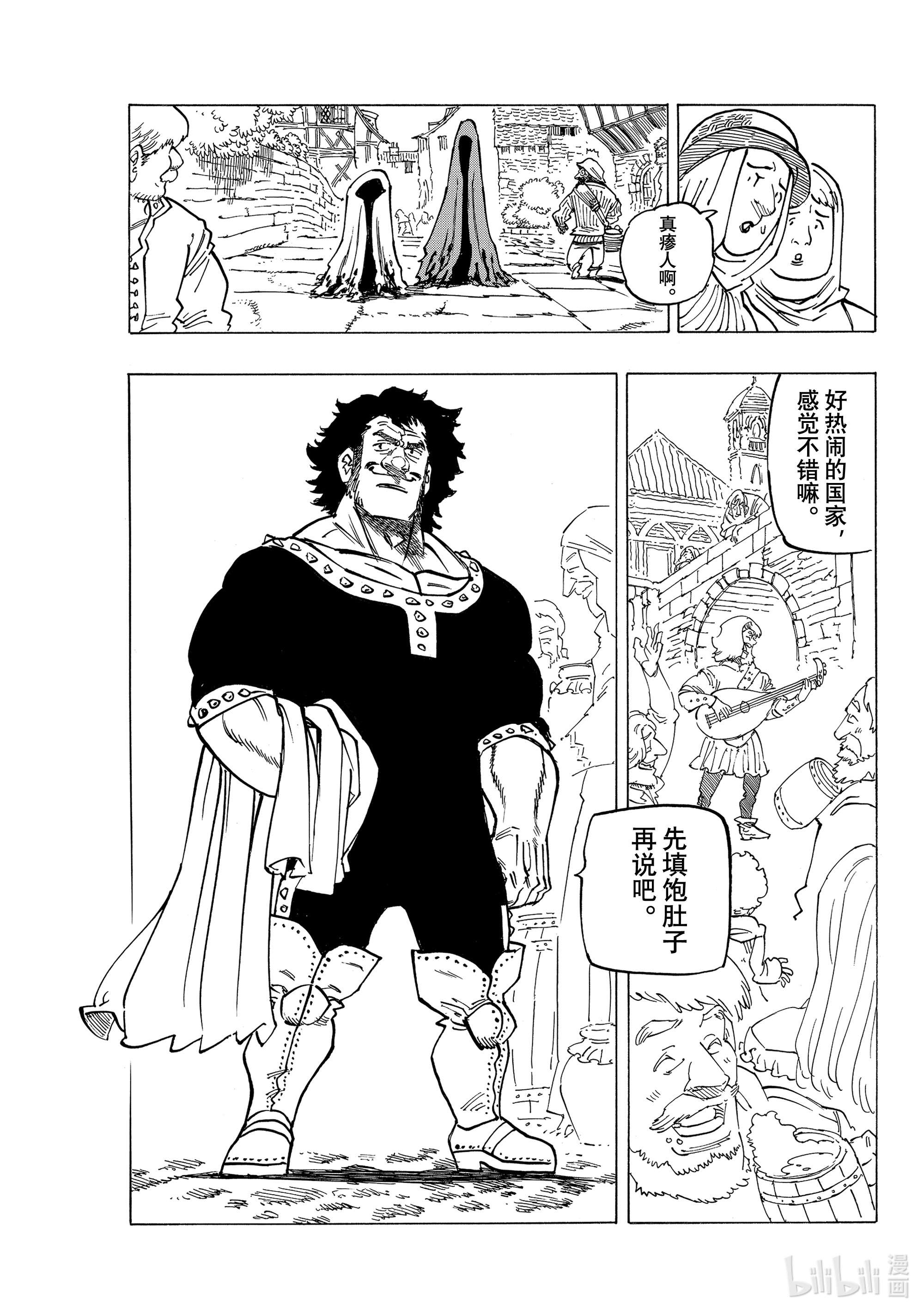 默示录的四骑士57 里昂妮丝大混乱