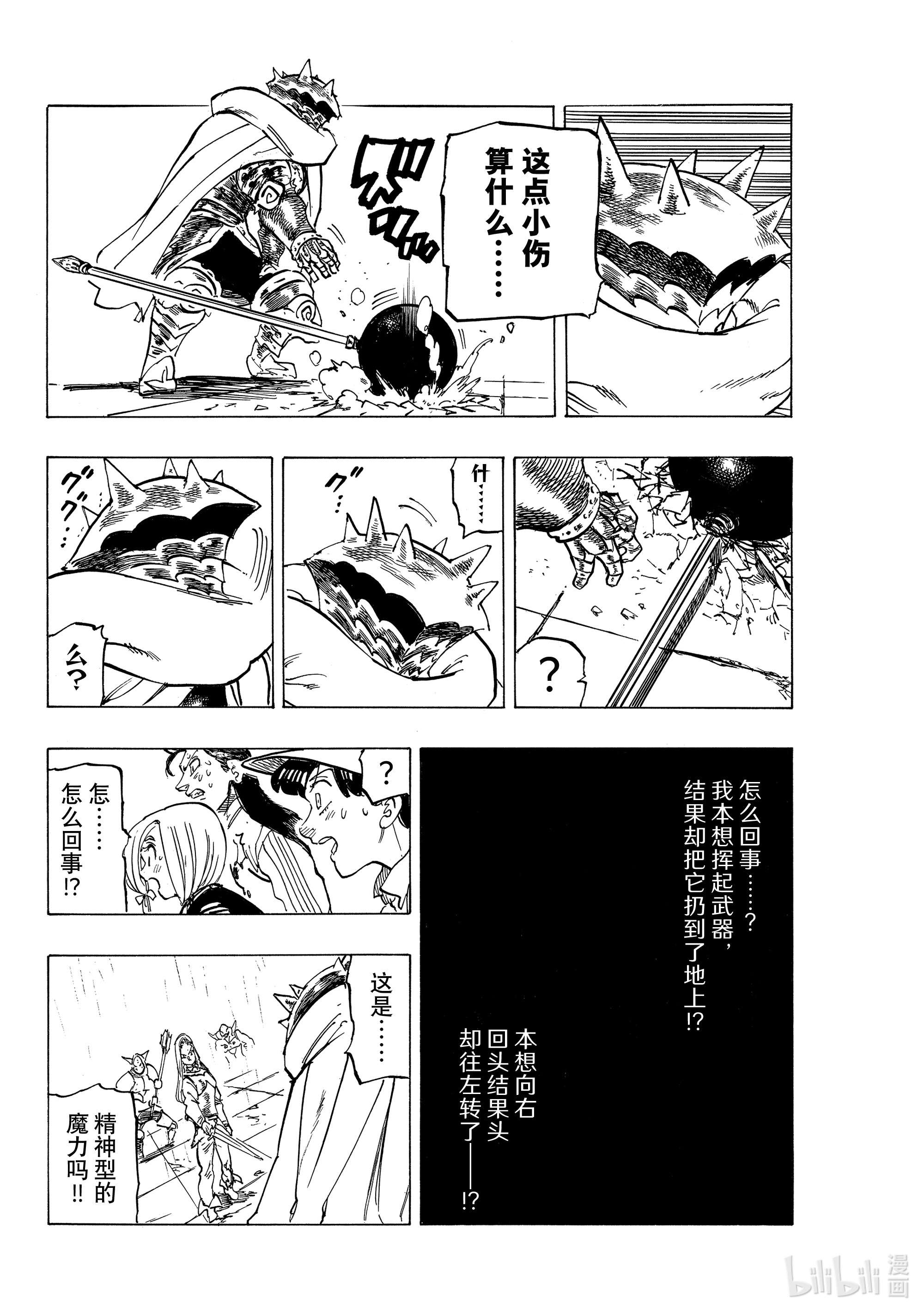 默示录的四骑士60 灼热的里昂妮丝