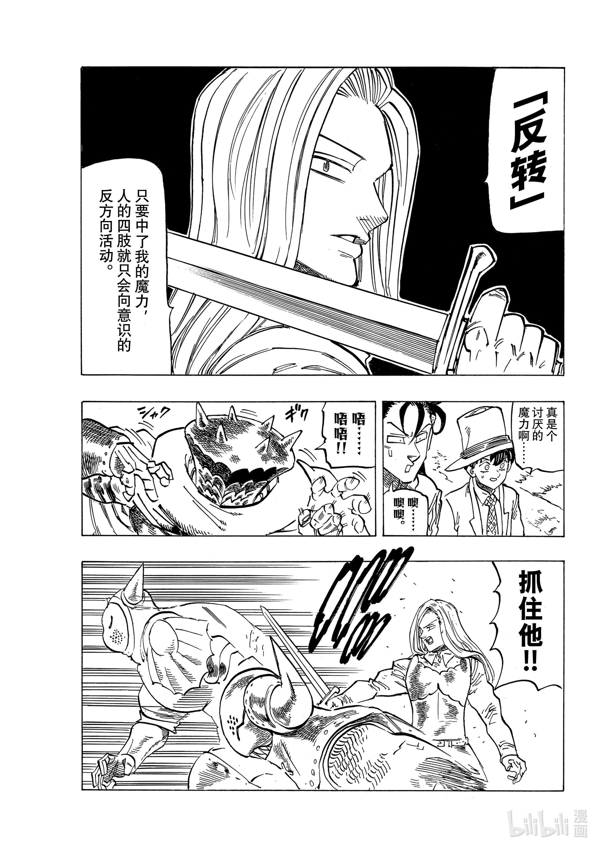 默示录的四骑士60 灼热的里昂妮丝