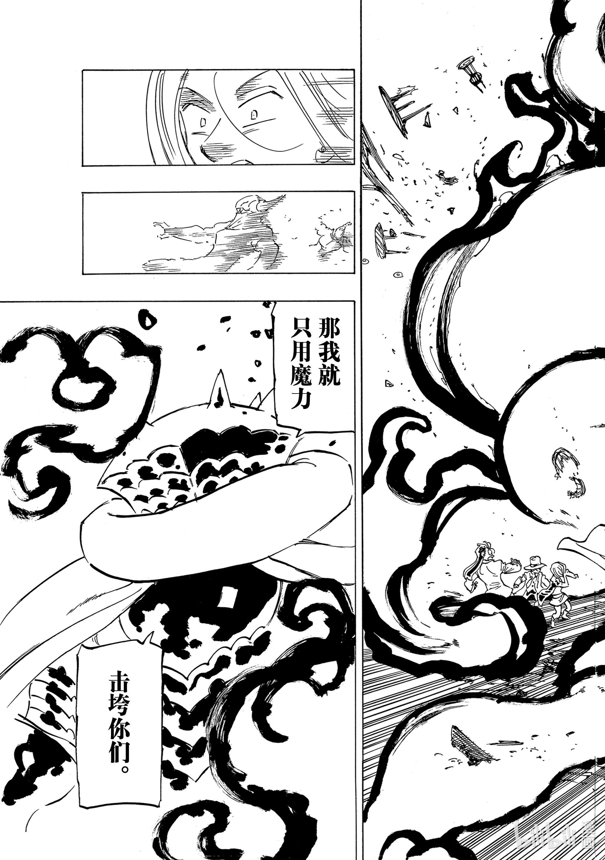 默示录的四骑士60 灼热的里昂妮丝