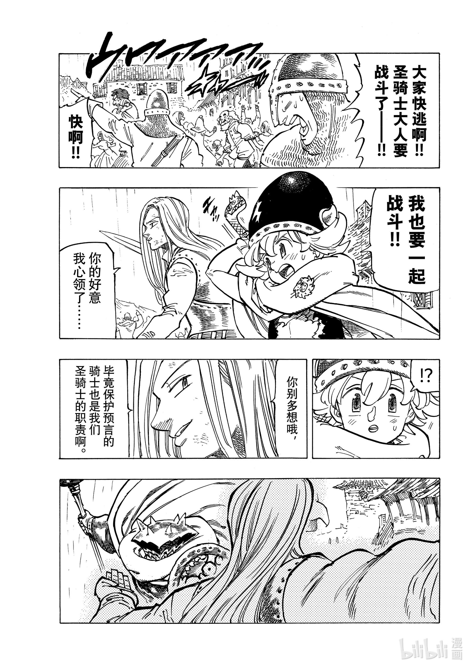默示录的四骑士60 灼热的里昂妮丝
